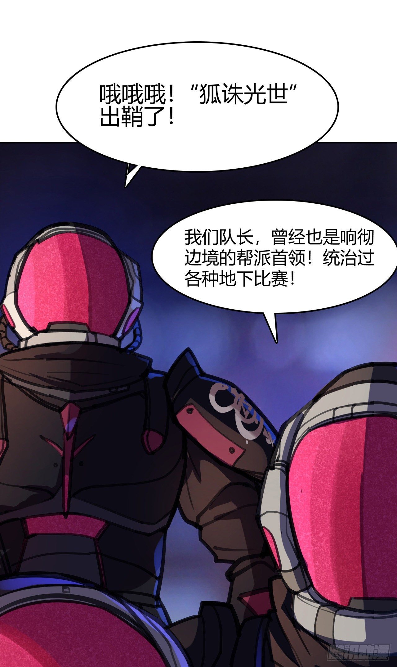 第9话：极致的速度-第10话