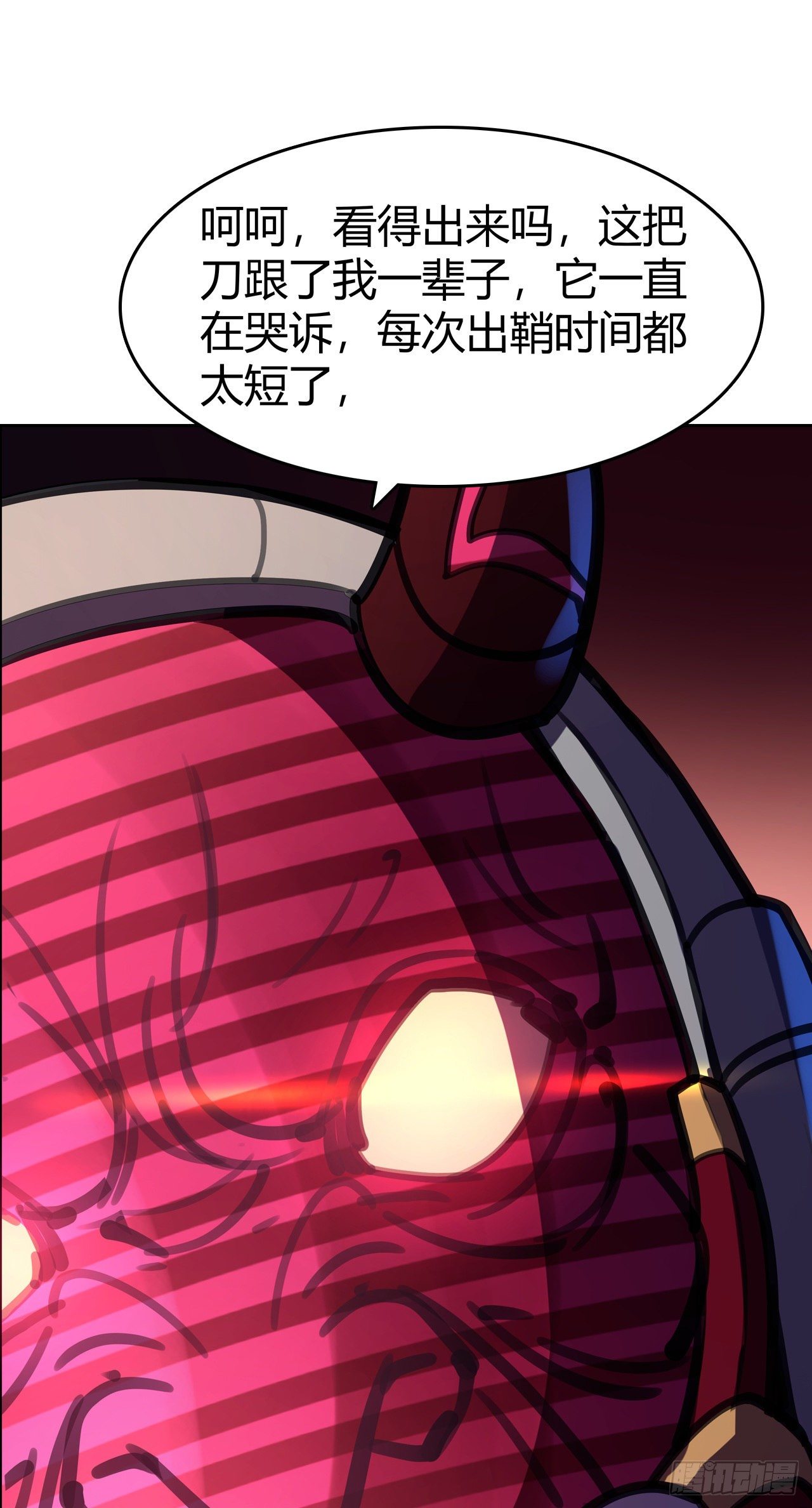 第9话：极致的速度-第10话