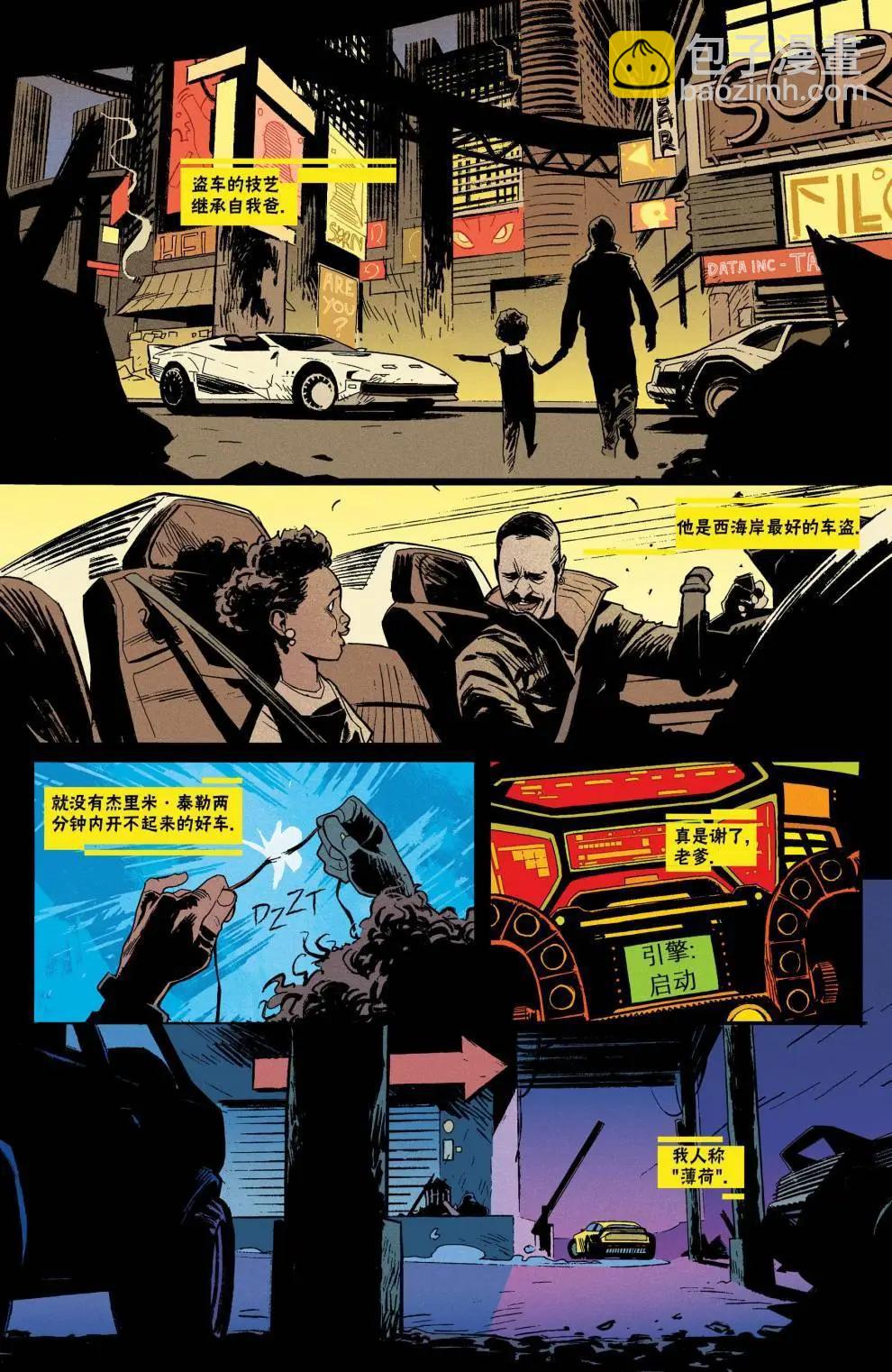 賽博朋克2077 - 降檔1 - 2