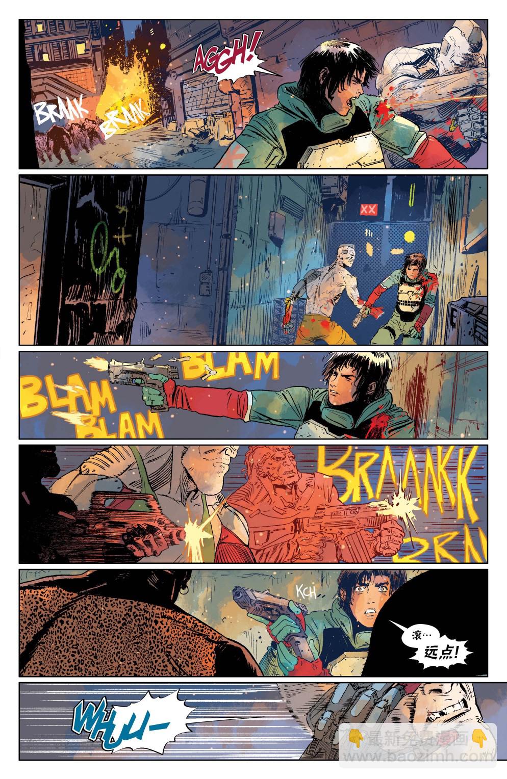 賽博朋克2077 - 漫畫4 - 1