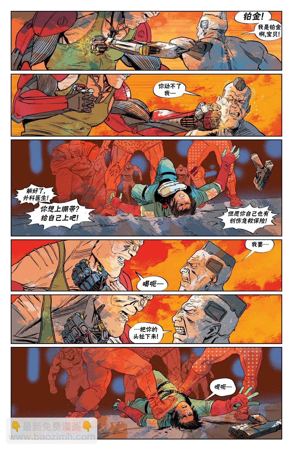 賽博朋克2077 - 漫畫4 - 3