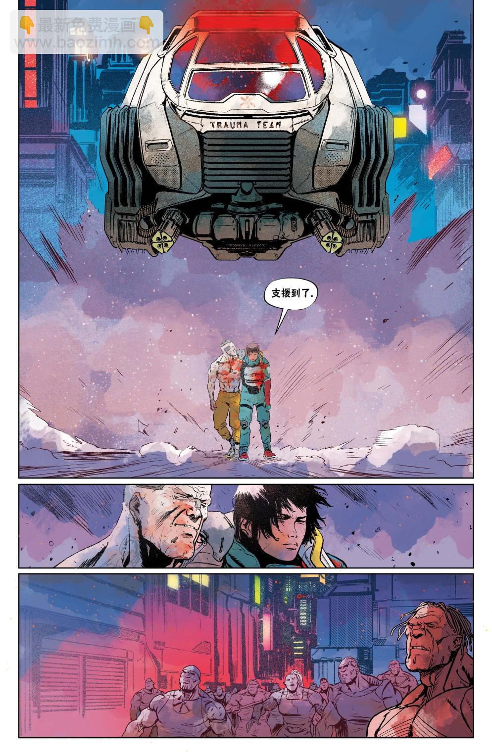 賽博朋克2077 - 漫畫4 - 3