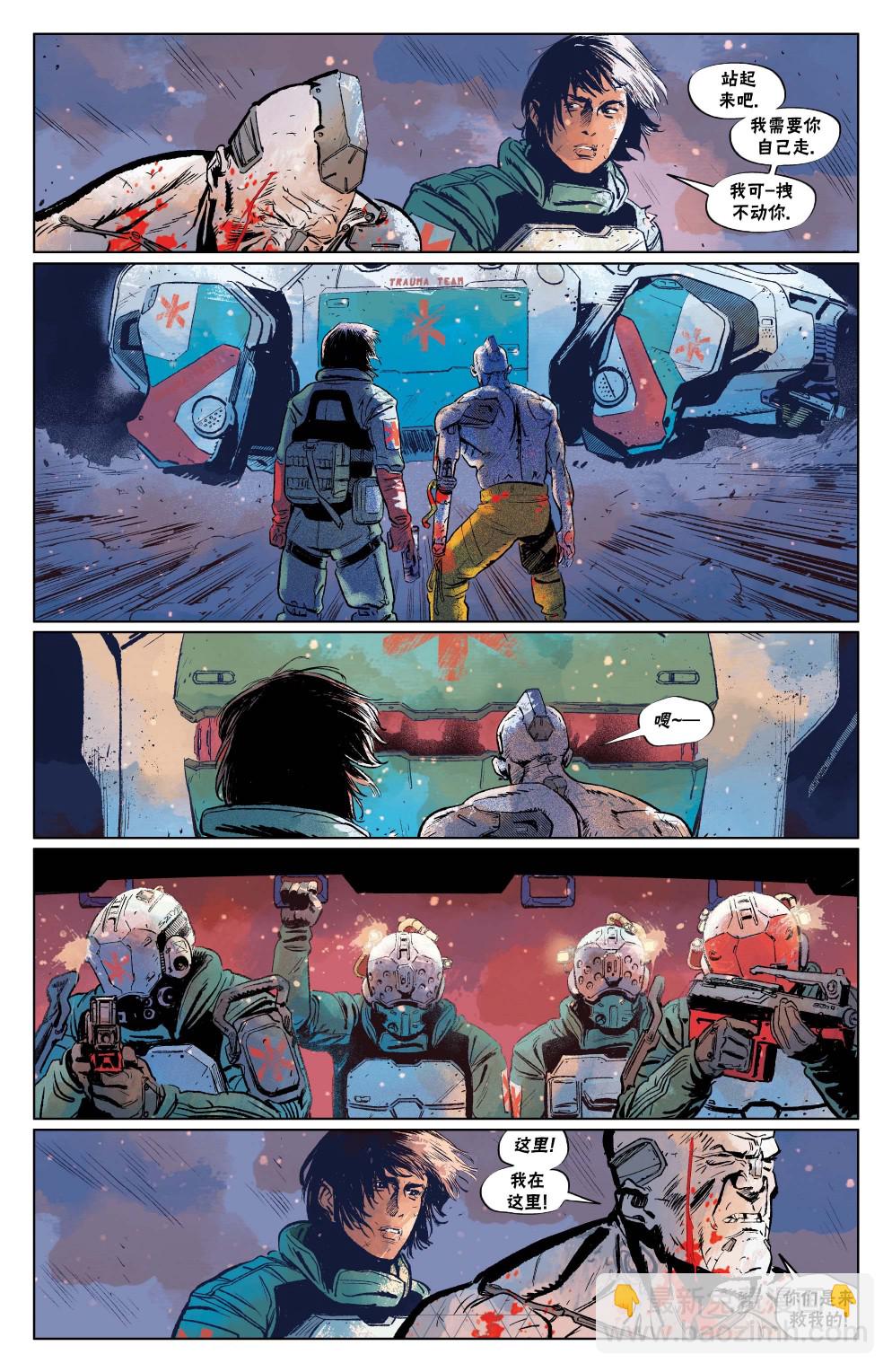 賽博朋克2077 - 漫畫4 - 5