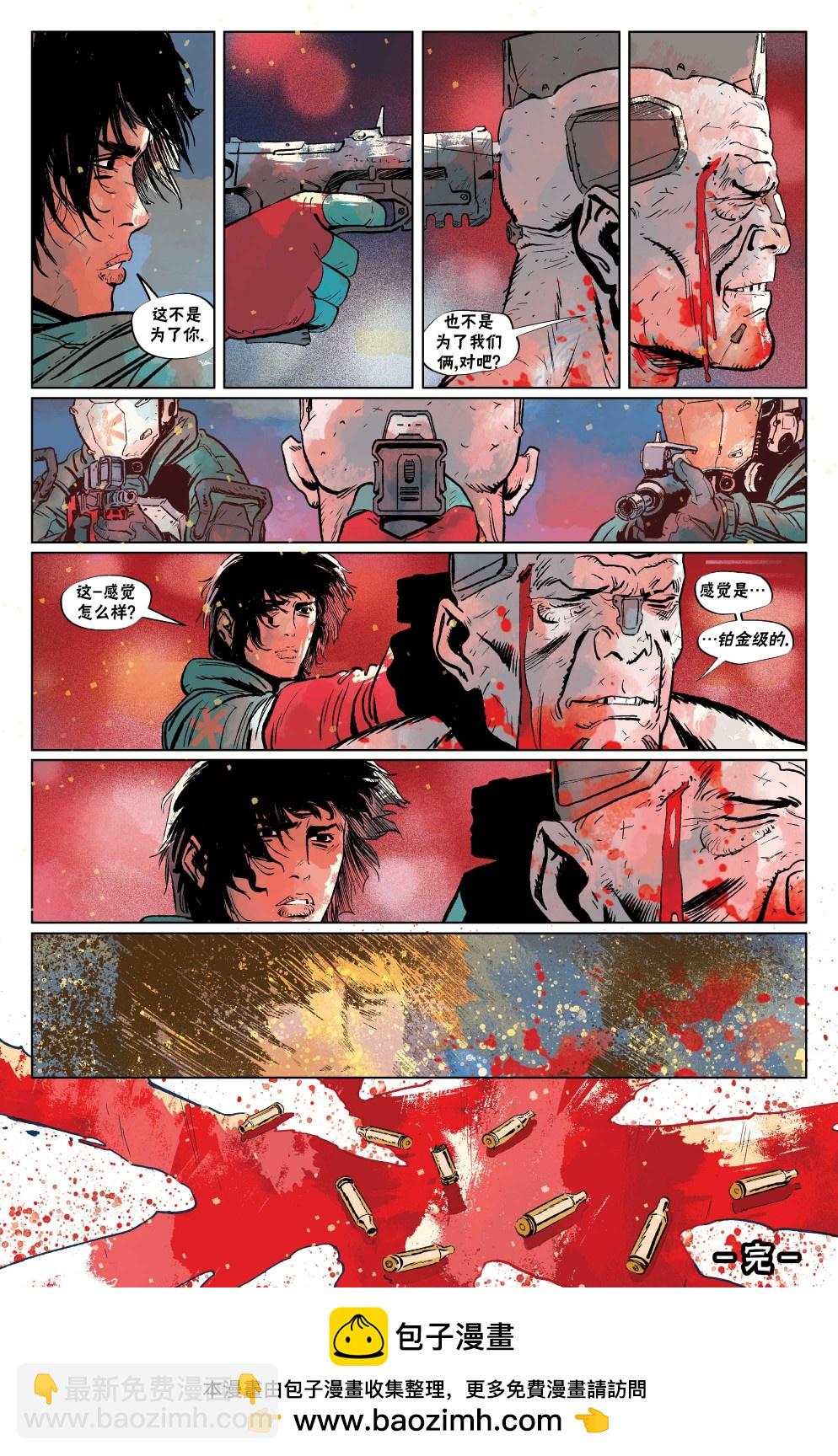 賽博朋克2077 - 漫畫4 - 4