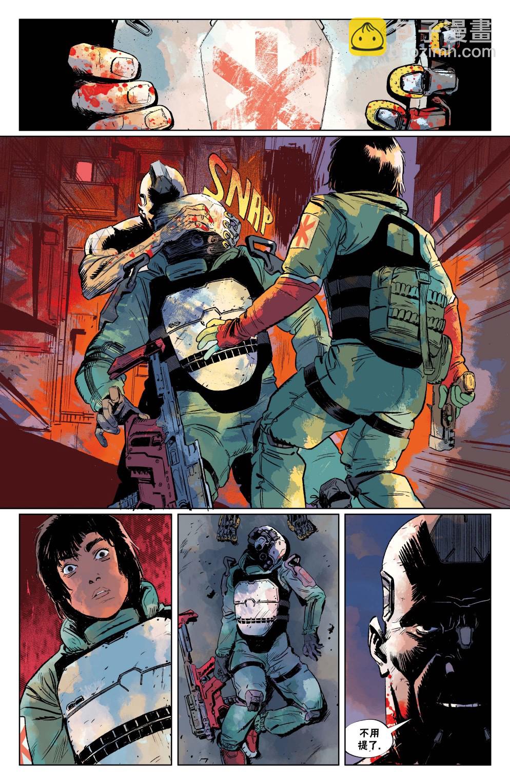 賽博朋克2077 - 漫畫4 - 3