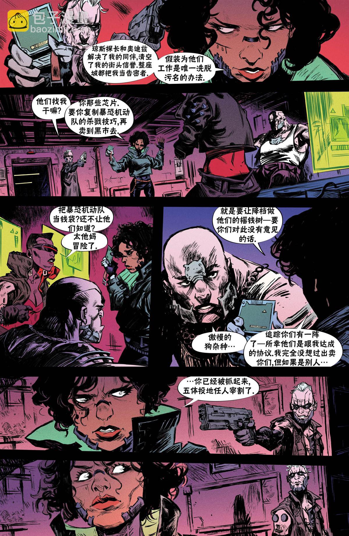 賽博朋克2077設定集 - 降檔4 - 1
