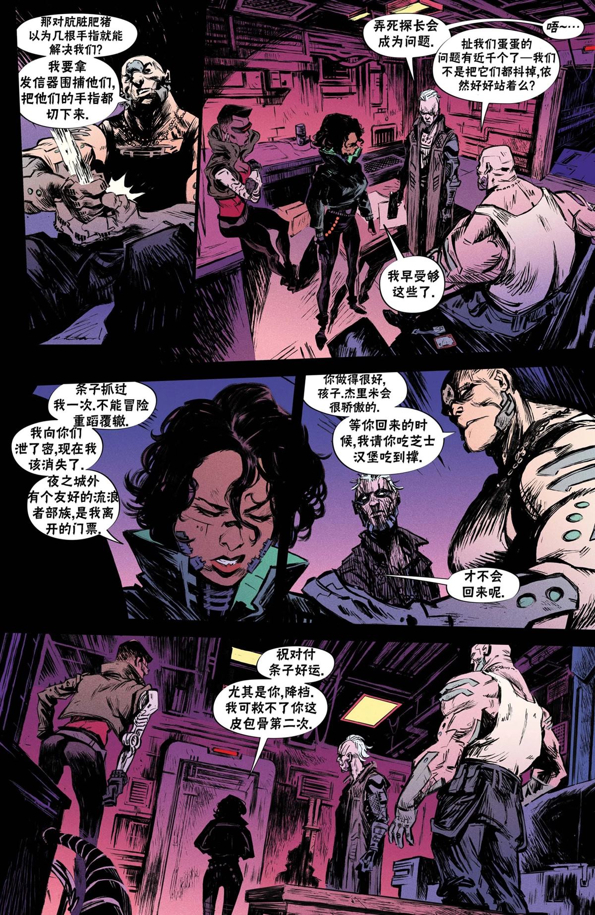 賽博朋克2077設定集 - 降檔4 - 3