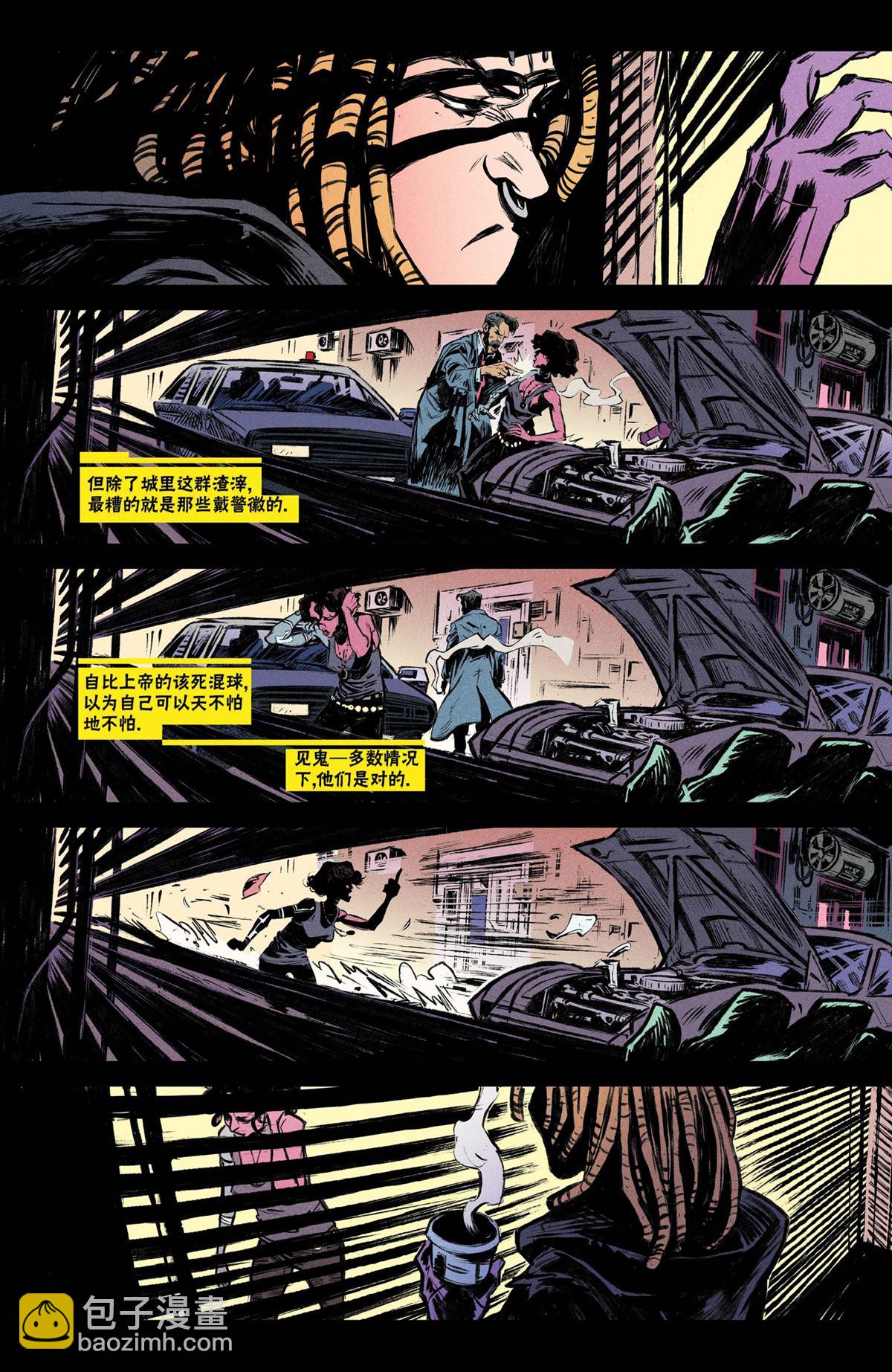 賽博朋克2077設定集 - 降檔4 - 1