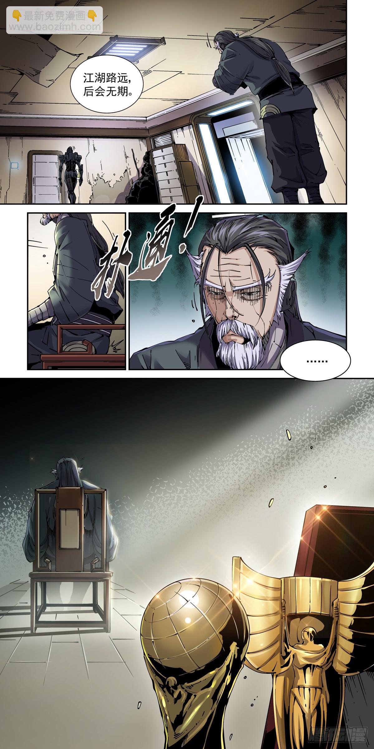 101侠客与拳师（2）-第102话