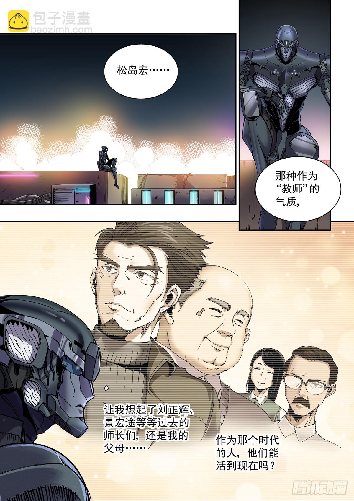 101侠客与拳师（2）-第102话