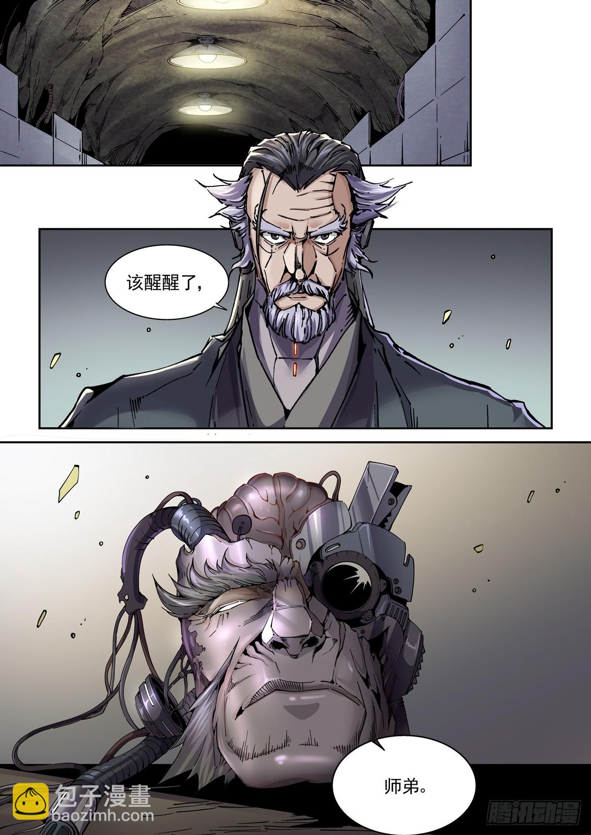 101侠客与拳师（2）-第102话