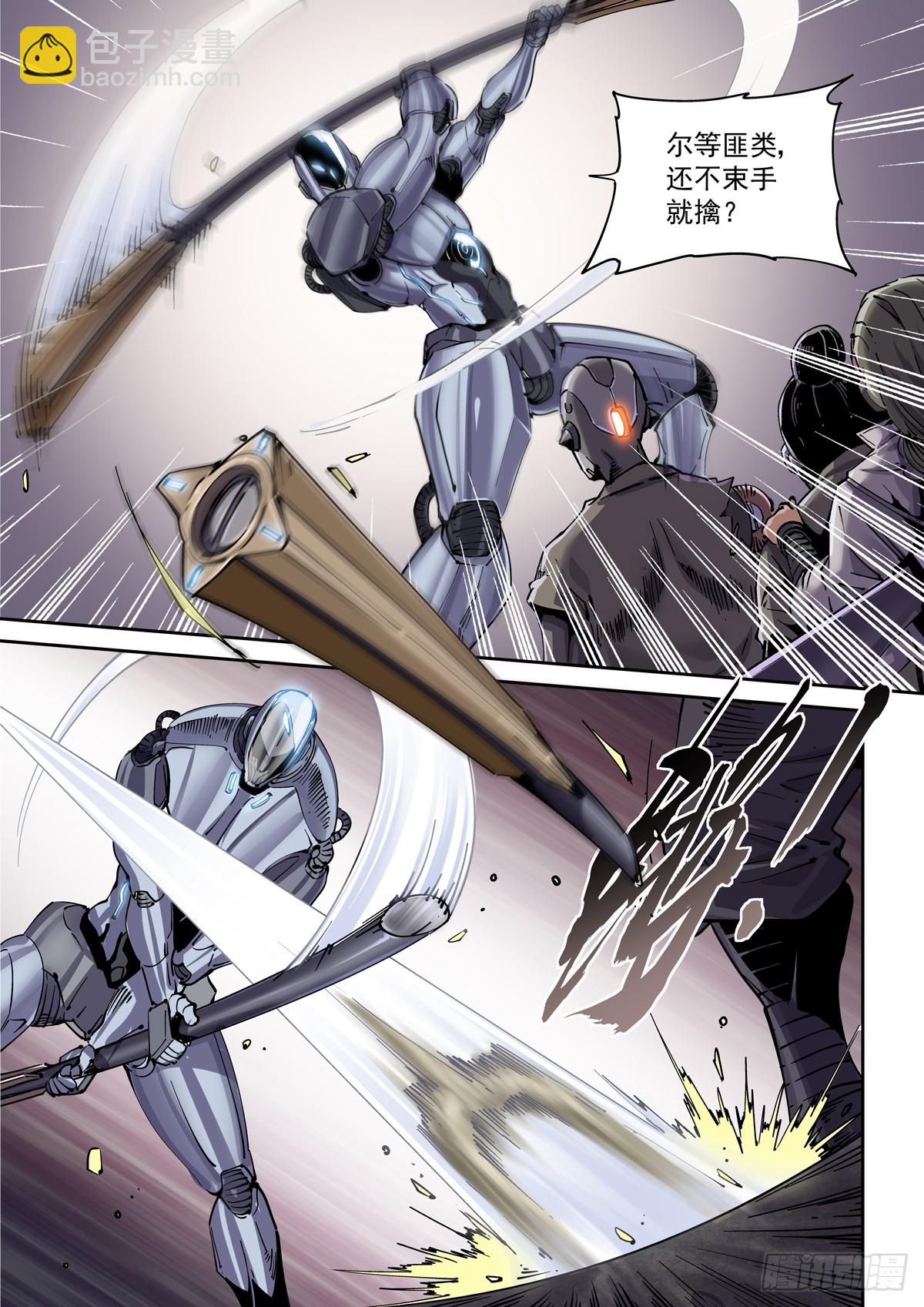 107主动探测-第108话