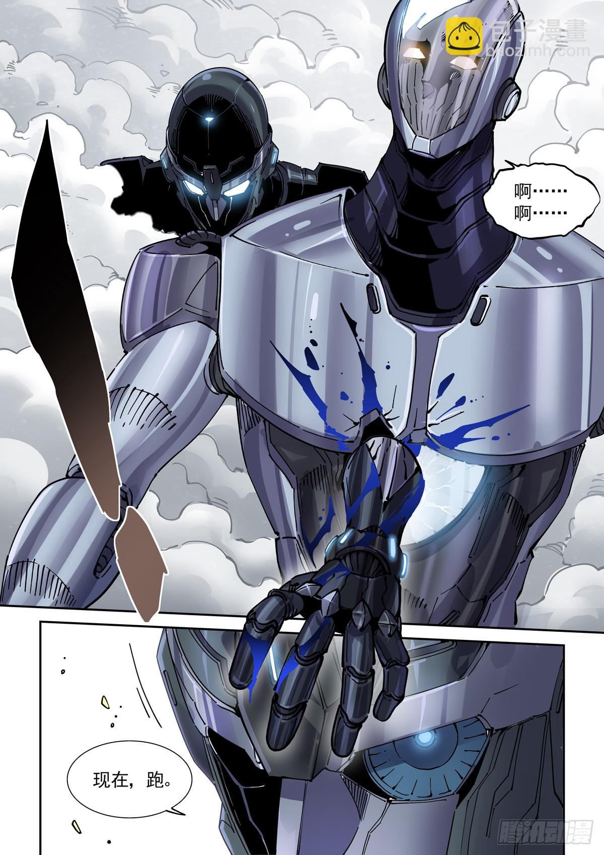 107主动探测-第108话