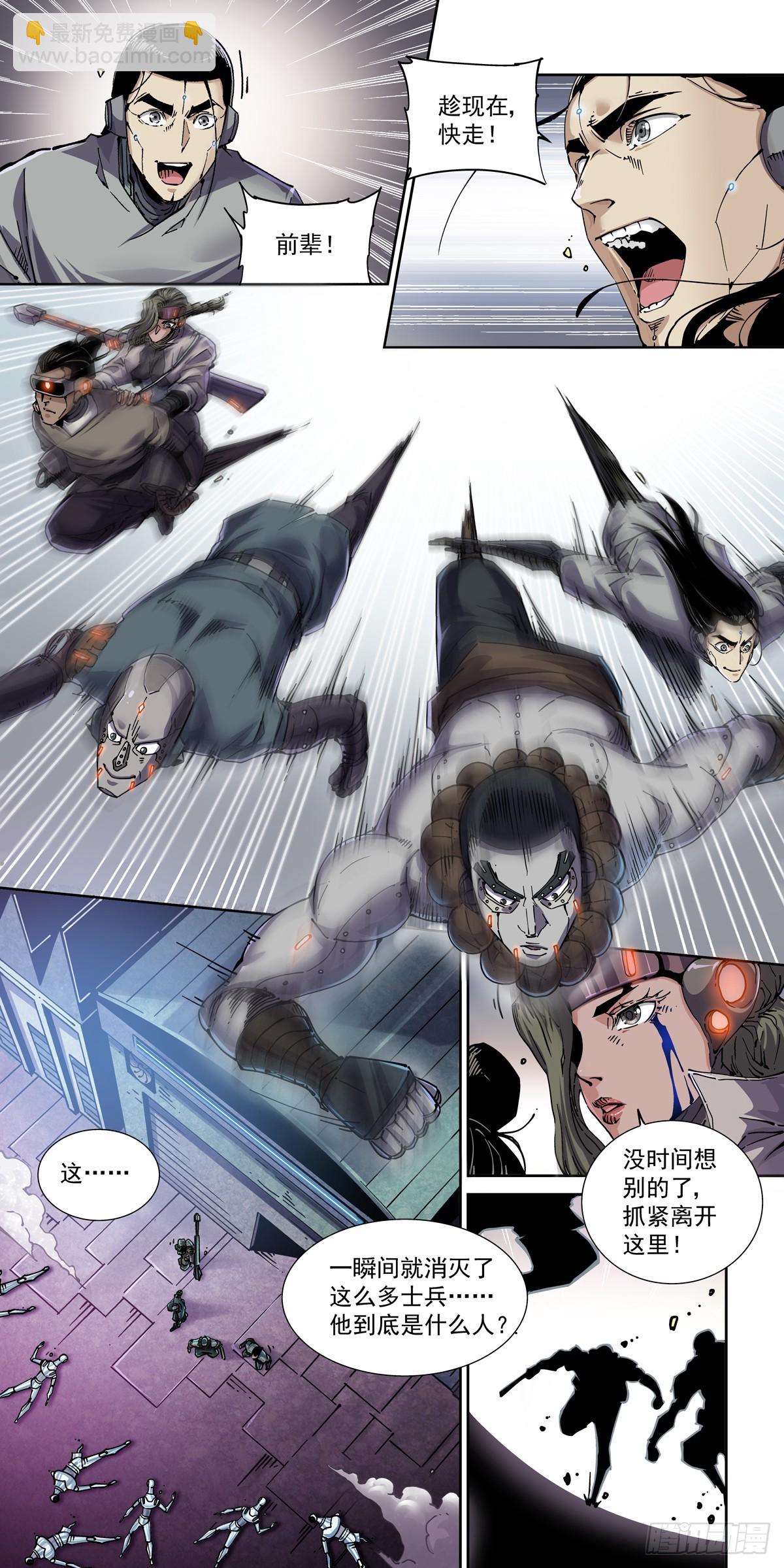 107主动探测-第108话