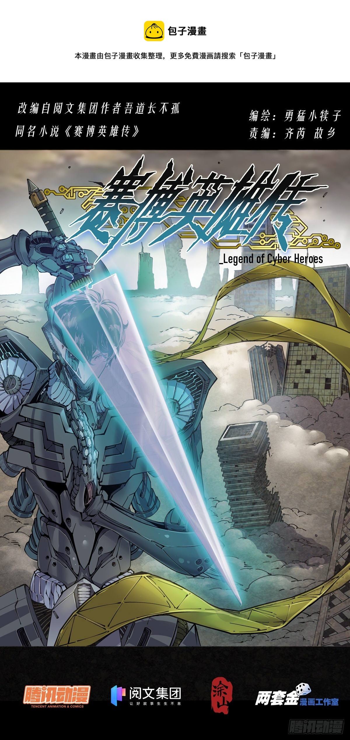 010沧海桑田-第12话