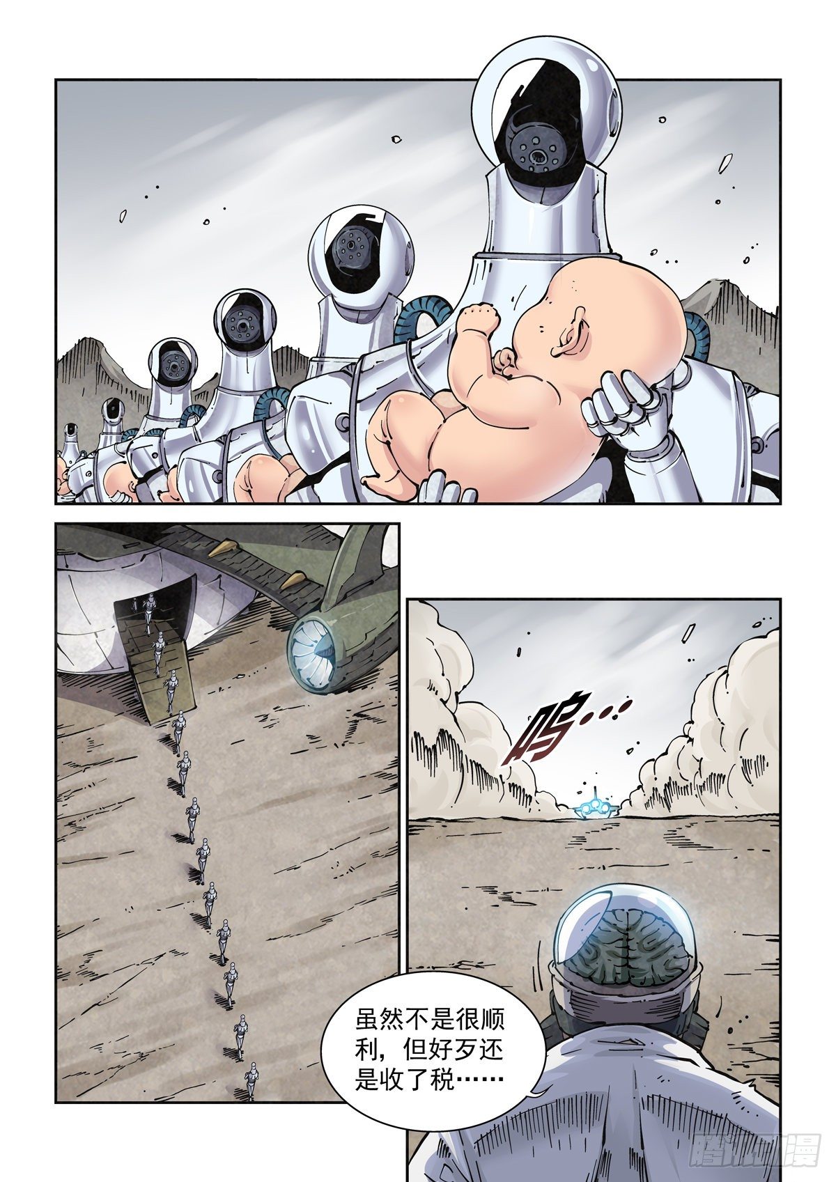 010沧海桑田-第12话