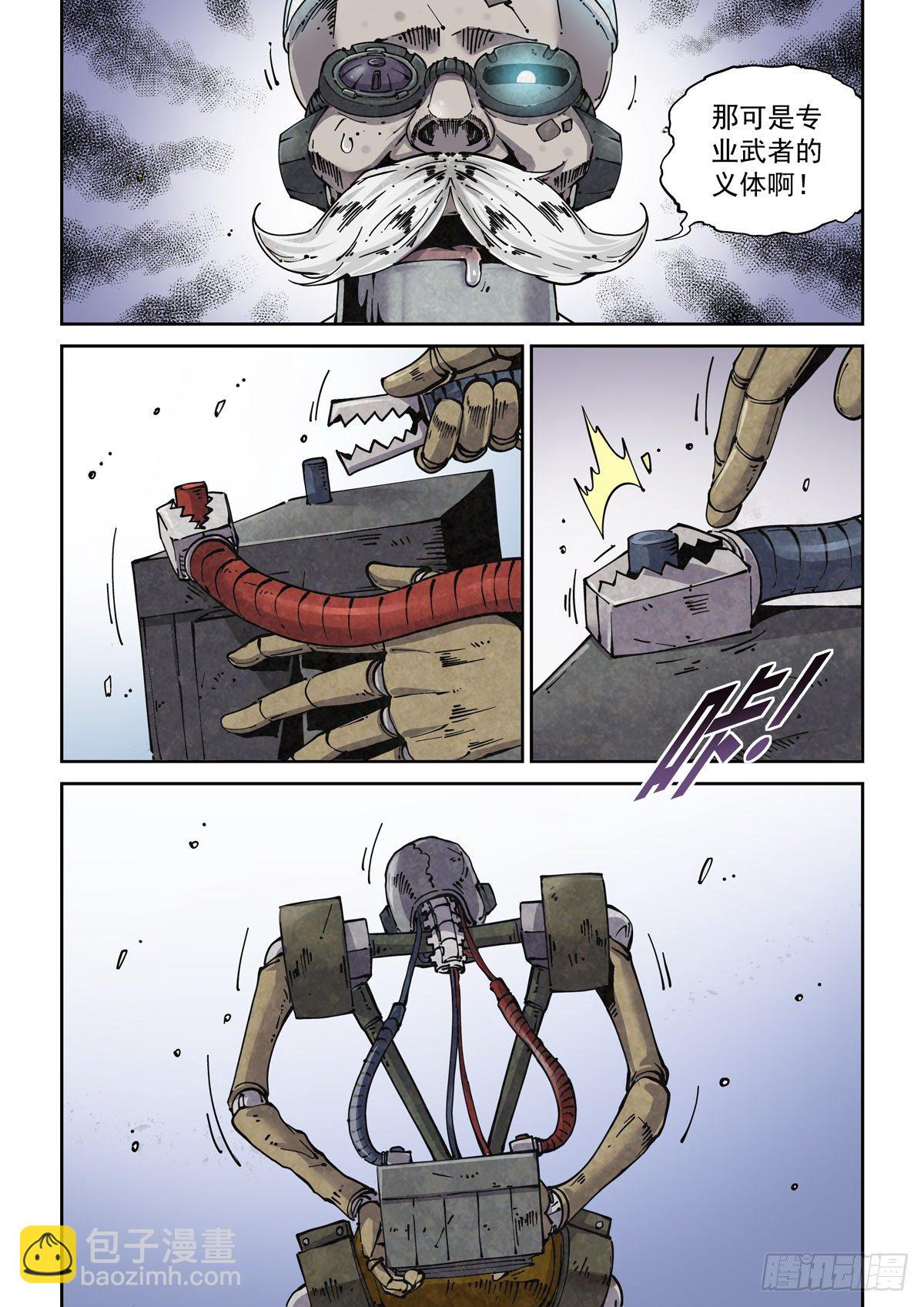 010沧海桑田-第12话