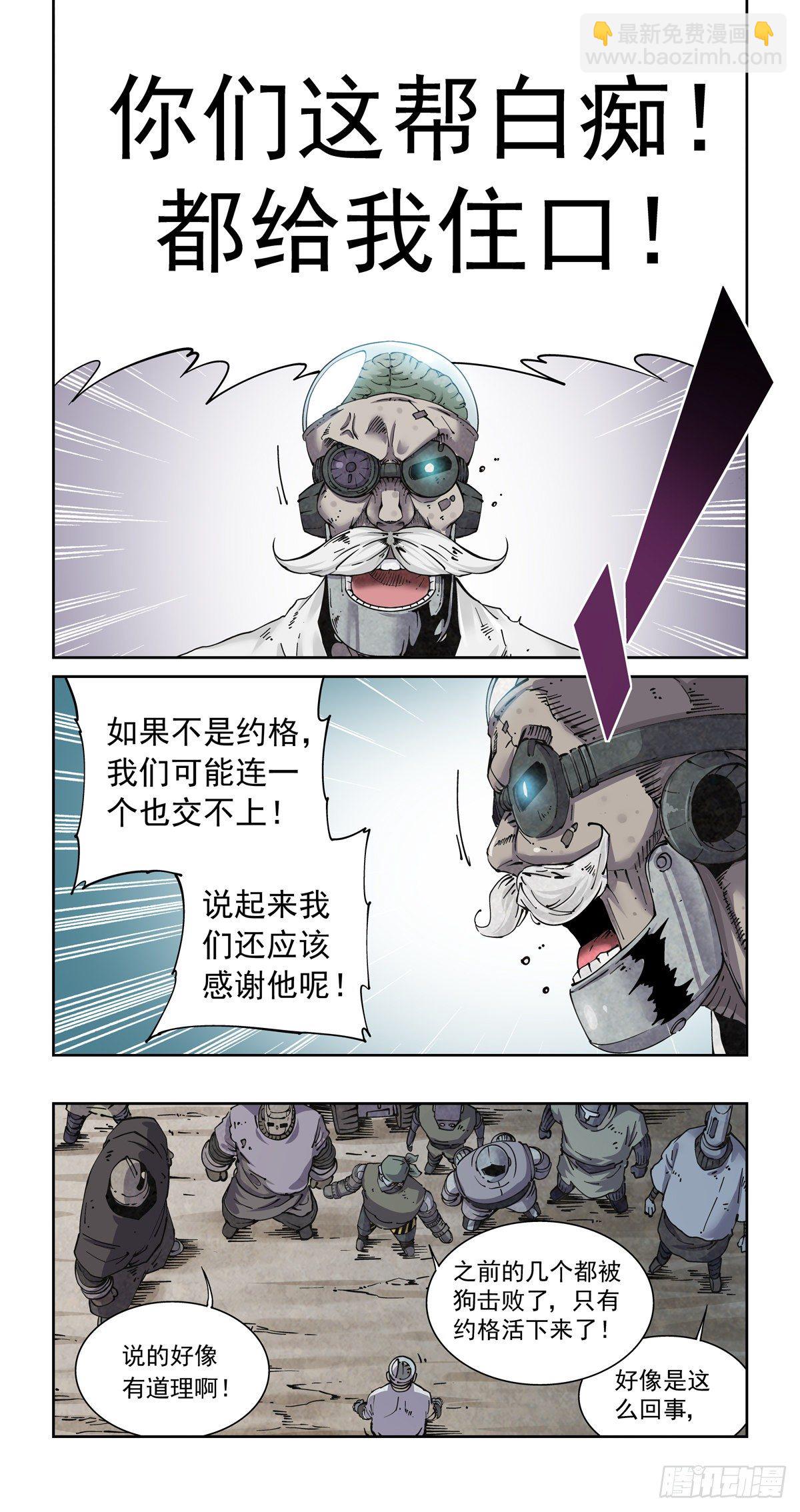 010沧海桑田-第12话