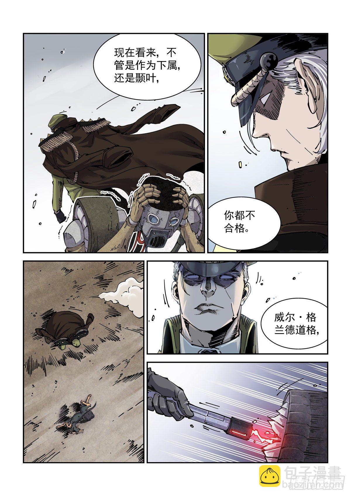 010沧海桑田-第12话