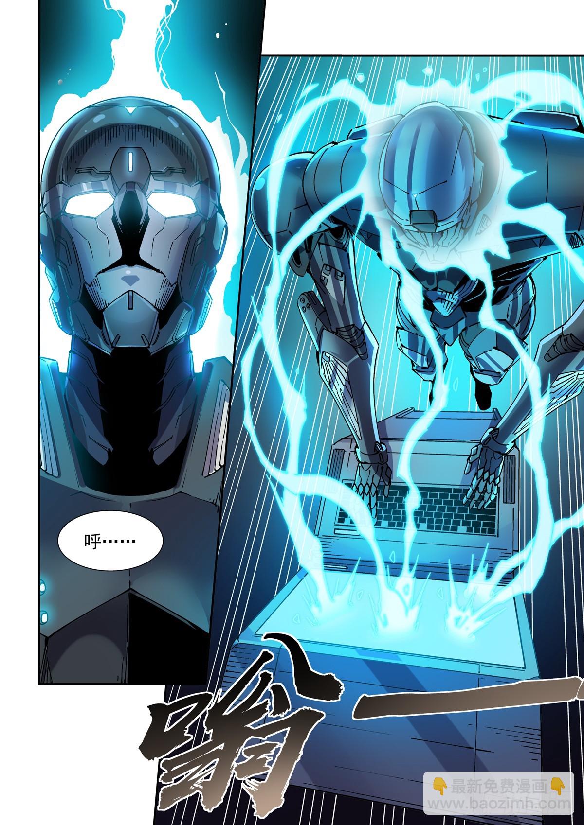 112长江骑士-第114话