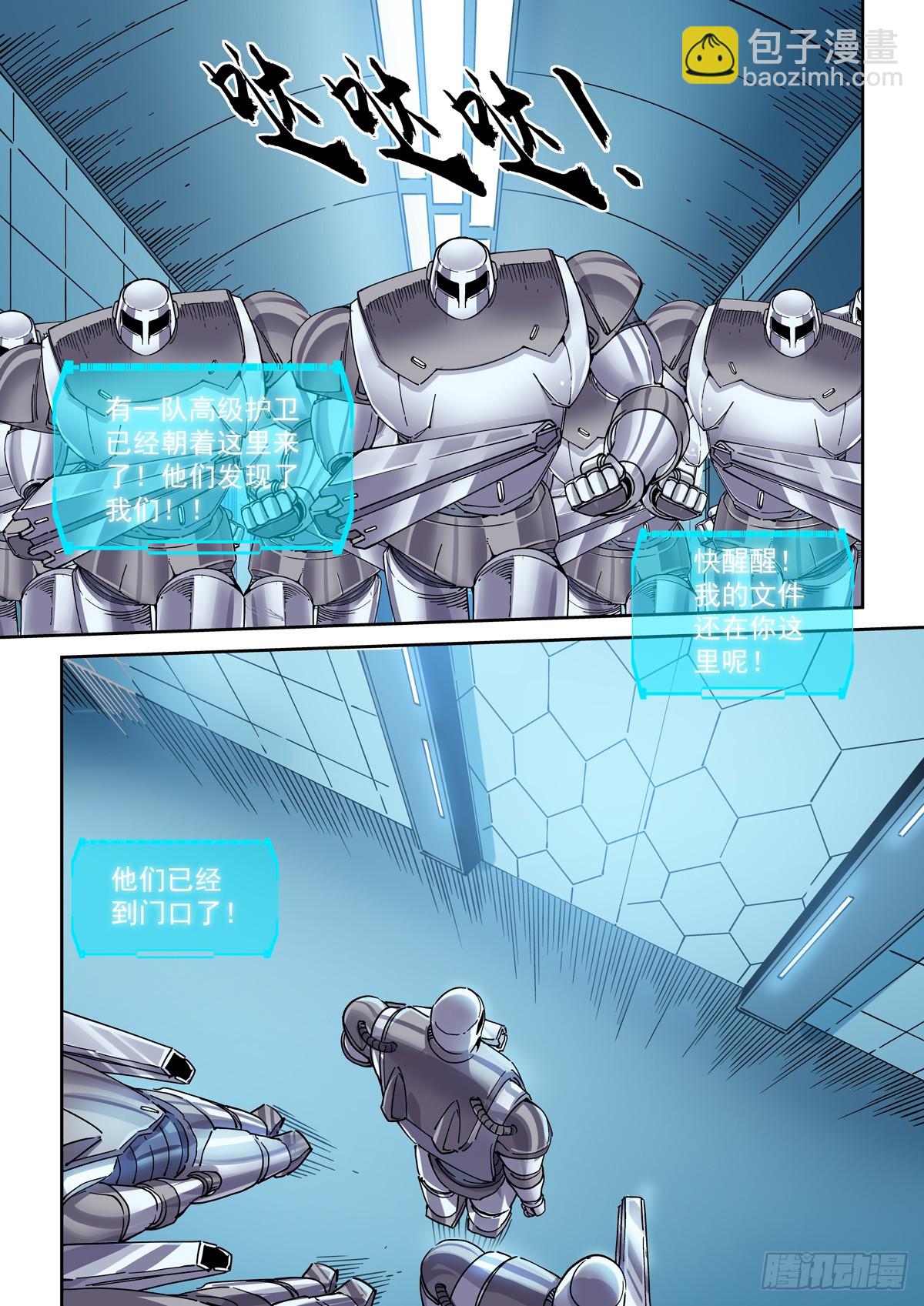 116神秘的六龙教-第118话