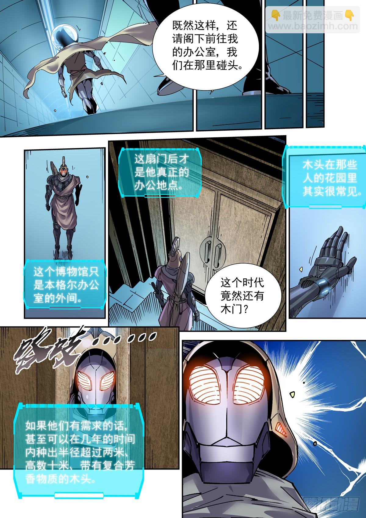 116神秘的六龙教-第118话