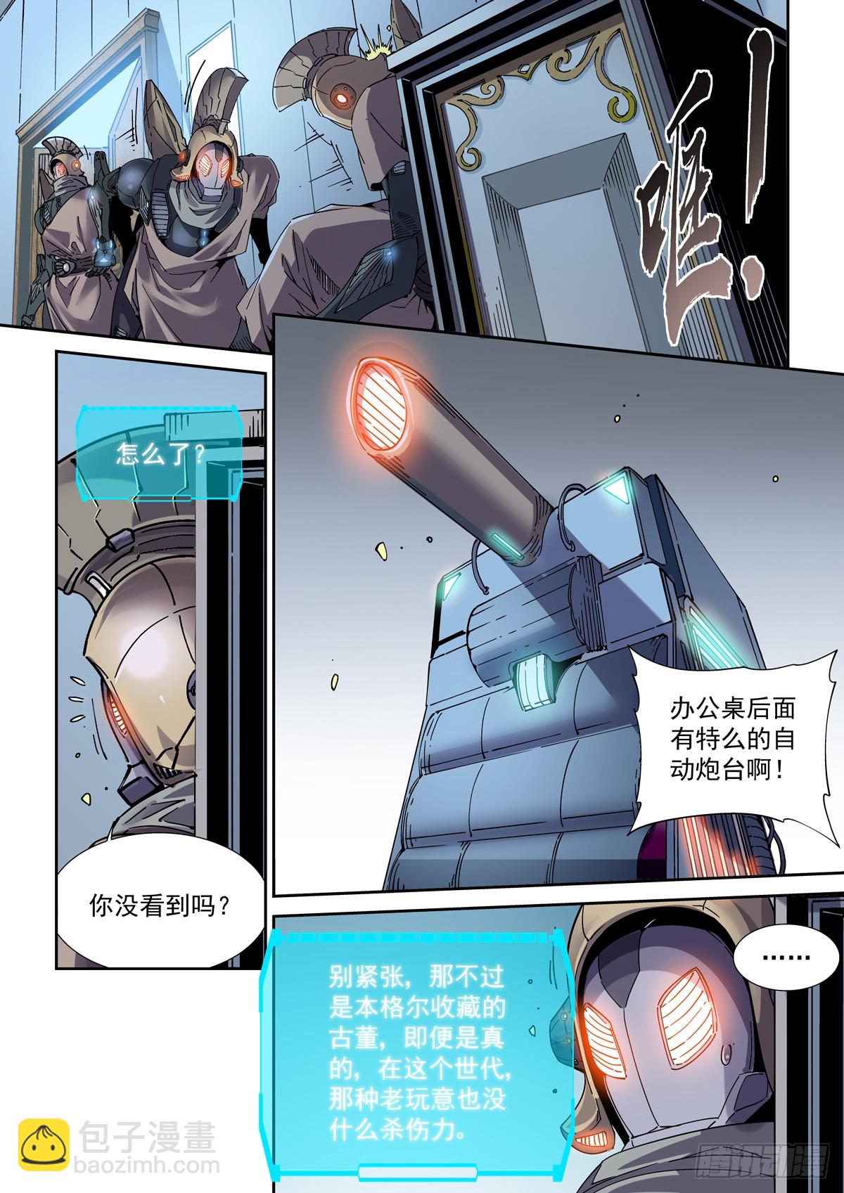 116神秘的六龙教-第118话