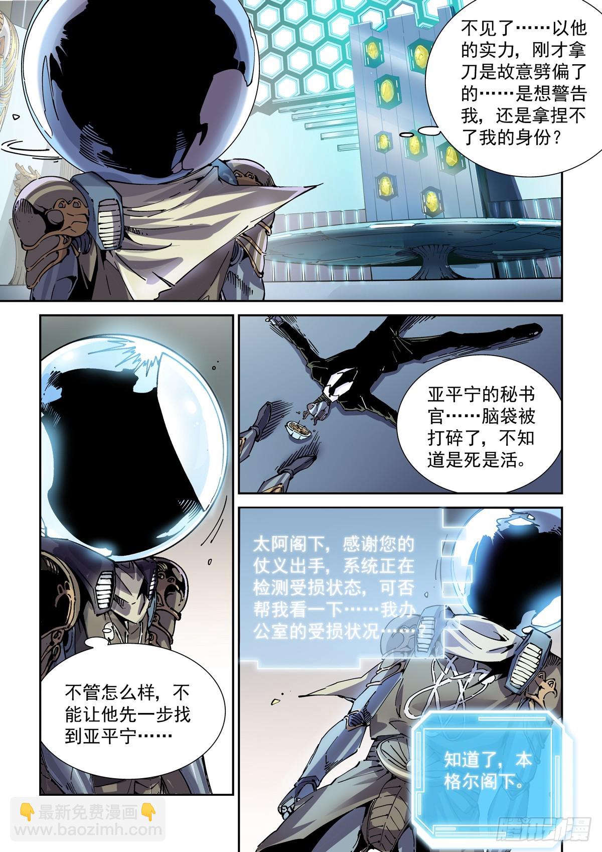 118狼入室-第120话