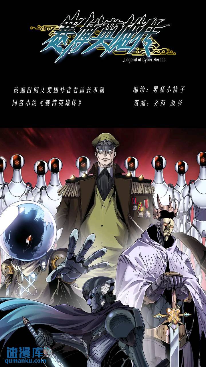 120纸飞机-第122话