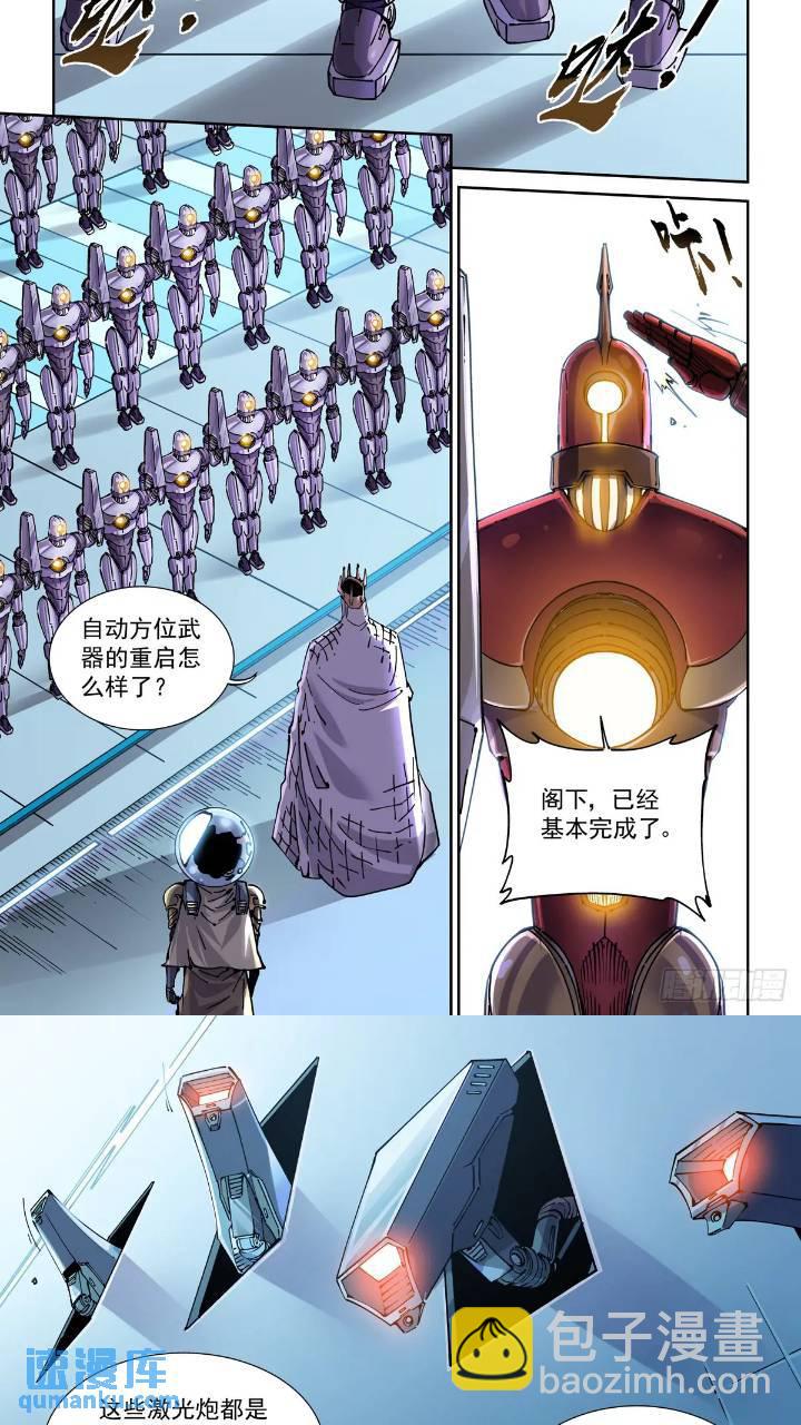 120纸飞机-第122话