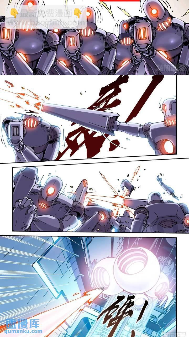 120纸飞机-第122话