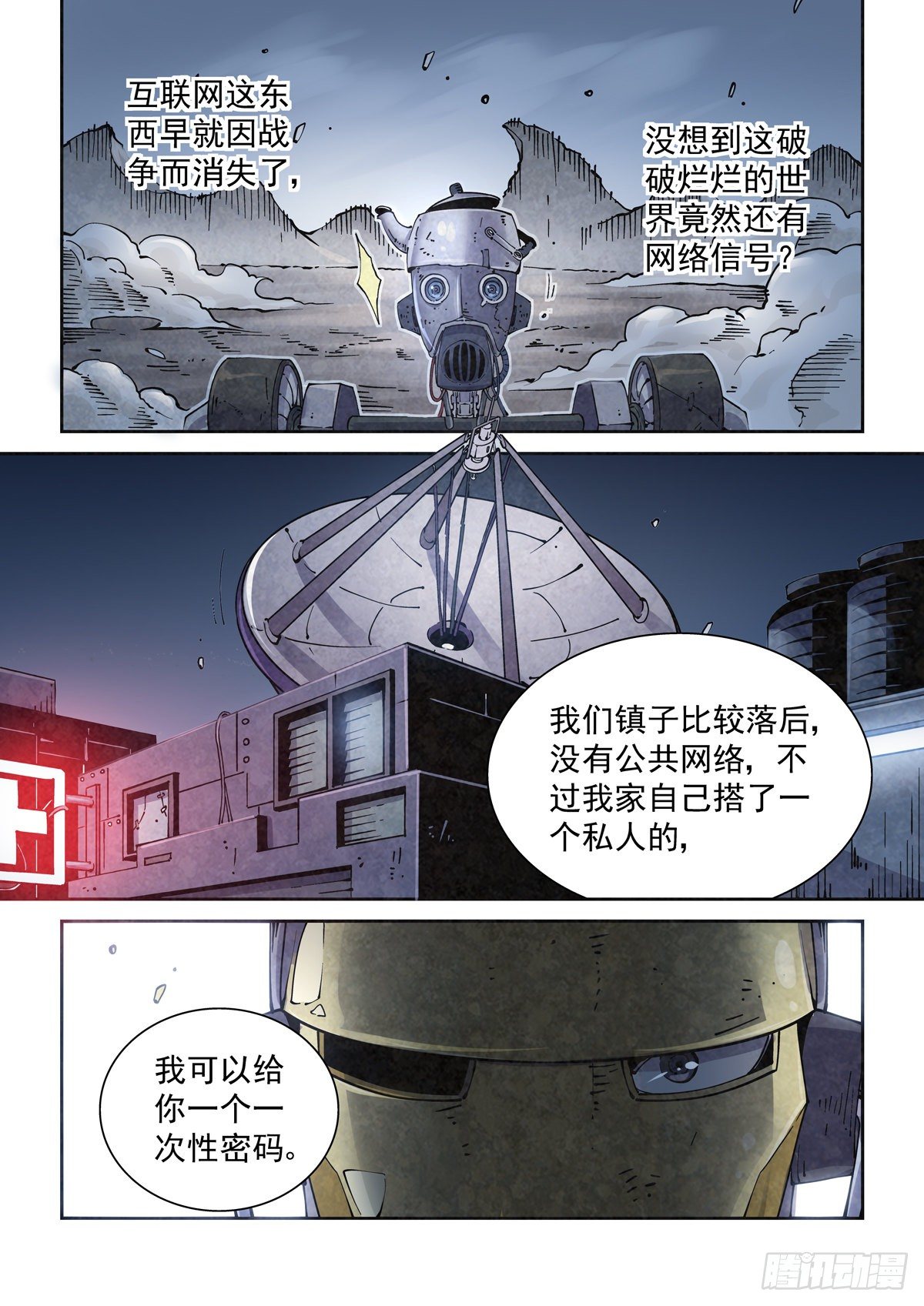 012重要的生存智慧-第14话