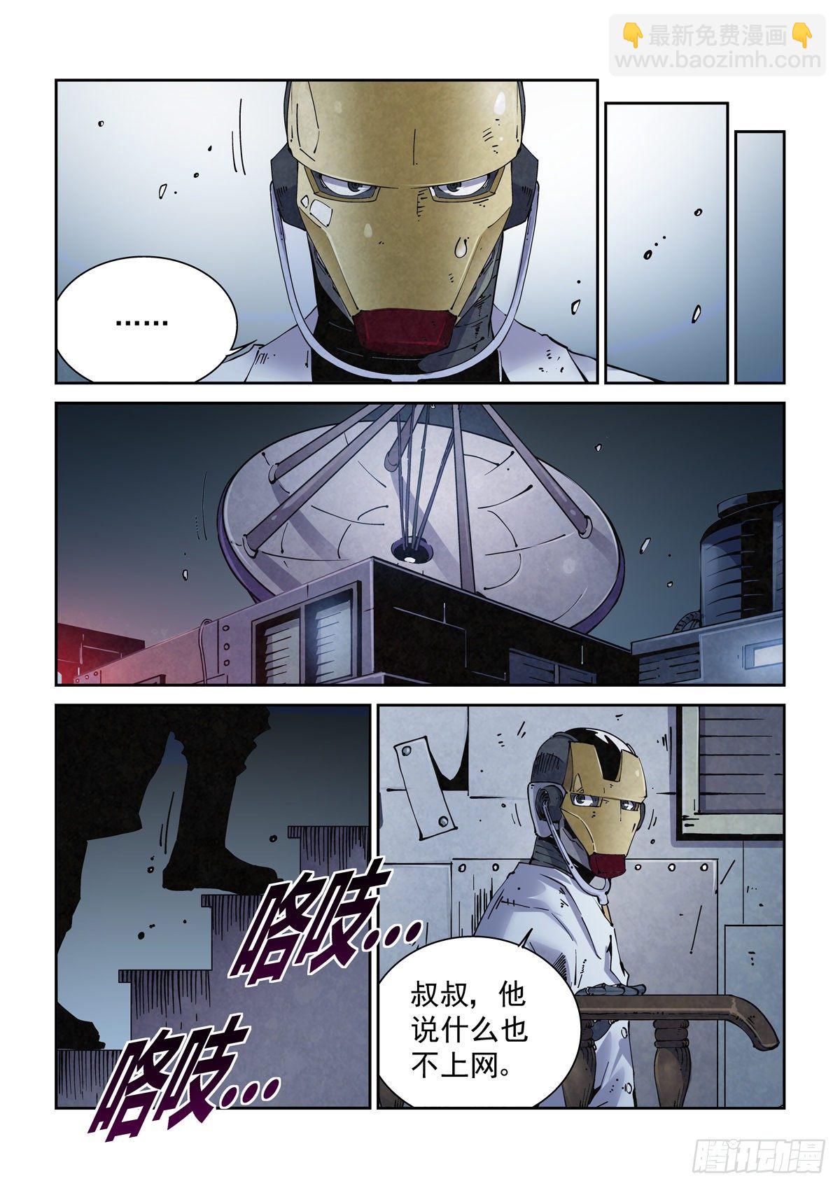 012重要的生存智慧-第14话