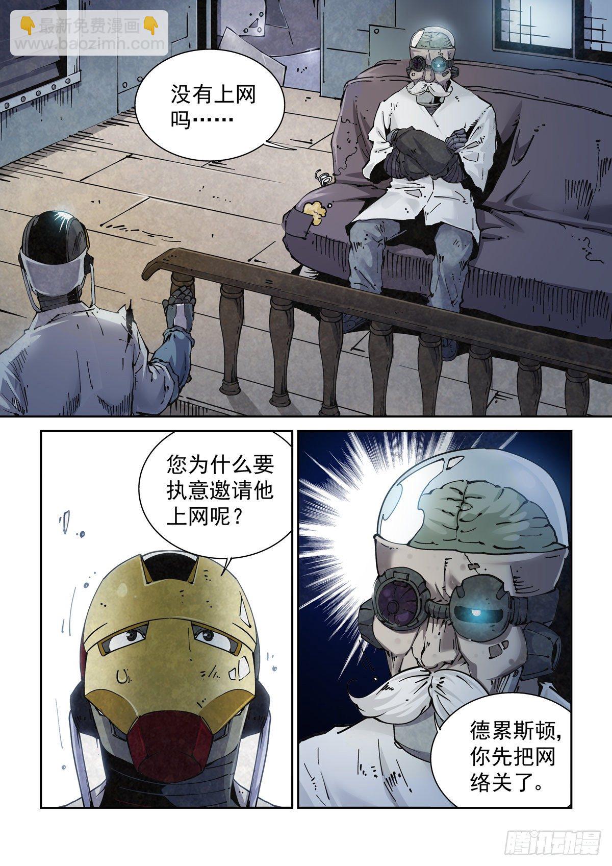 012重要的生存智慧-第14话