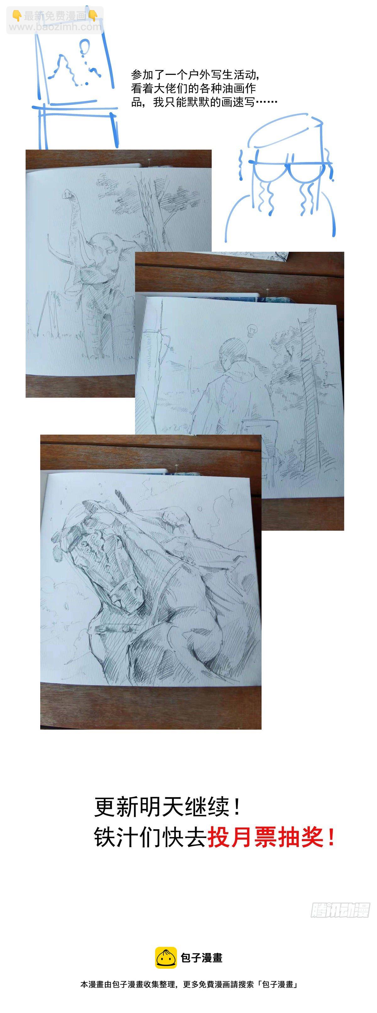 012重要的生存智慧-第14话