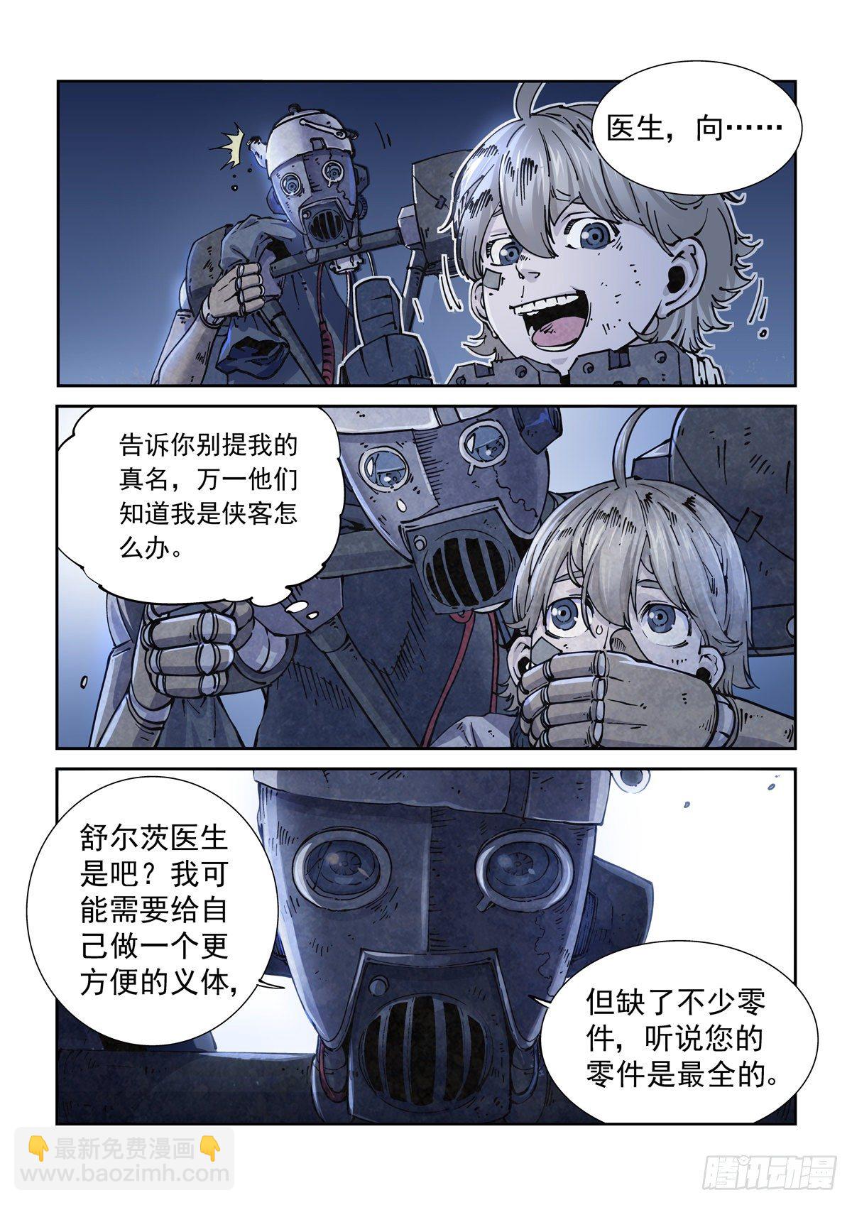 012重要的生存智慧-第14话