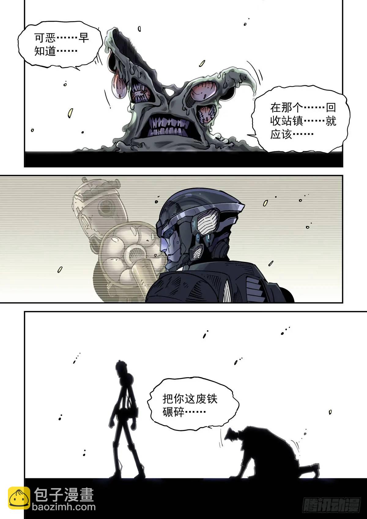 126千面英雄宝典（4）-第128话