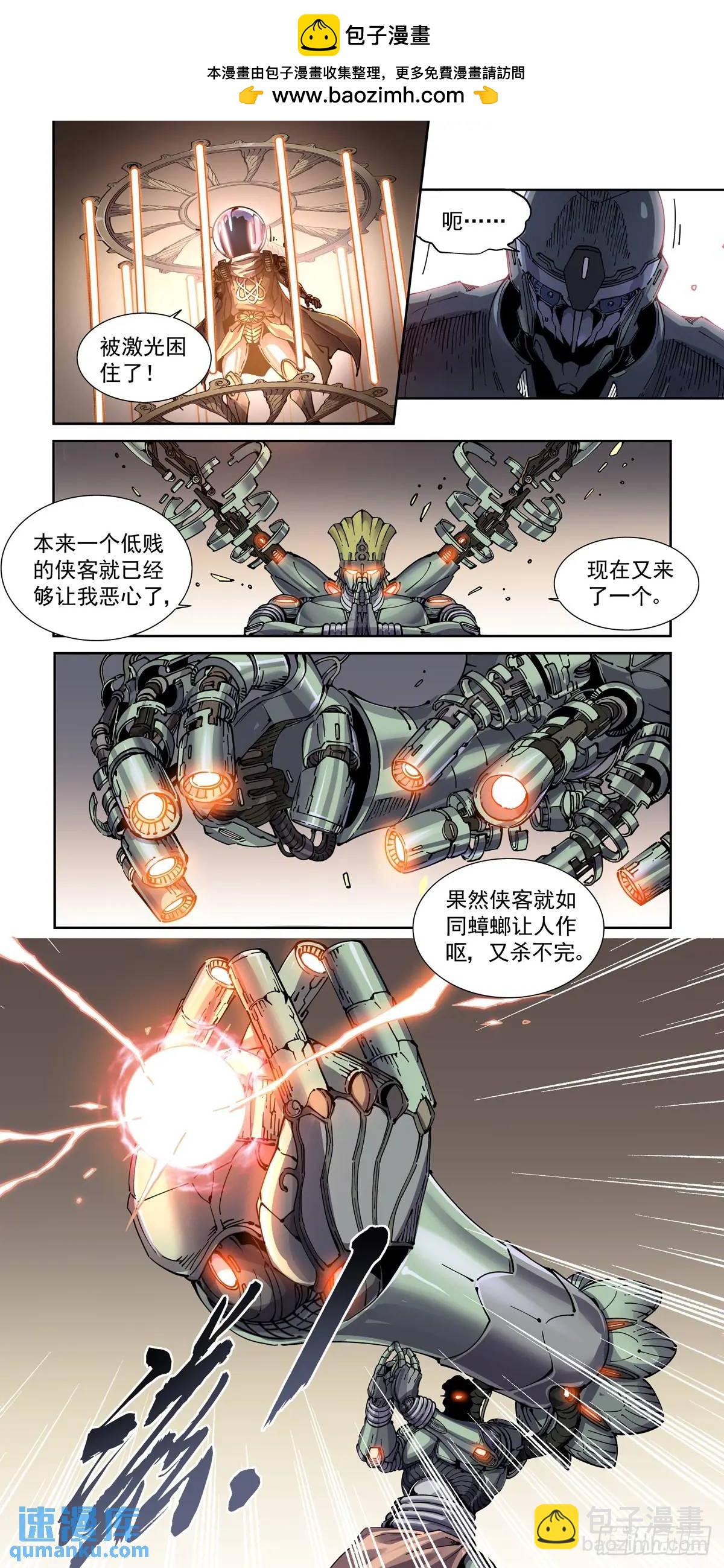 126千面英雄宝典（4）-第128话