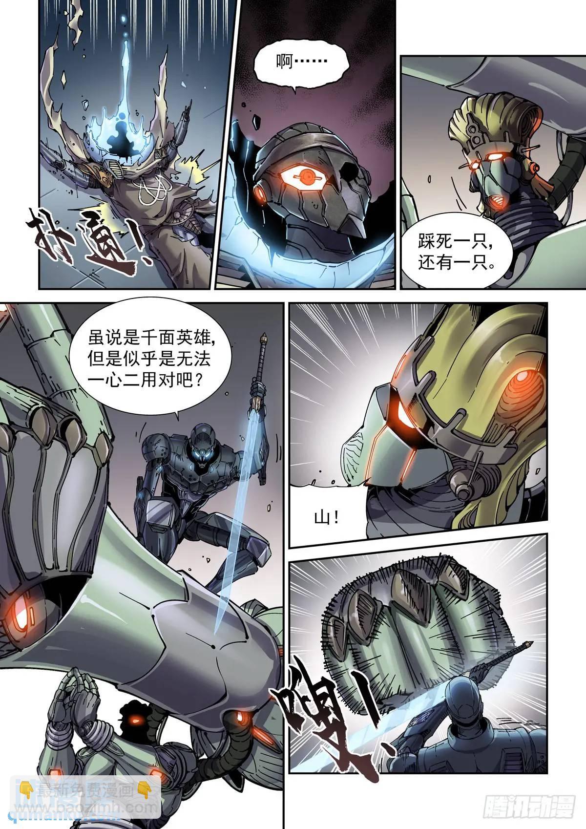 126千面英雄宝典（4）-第128话