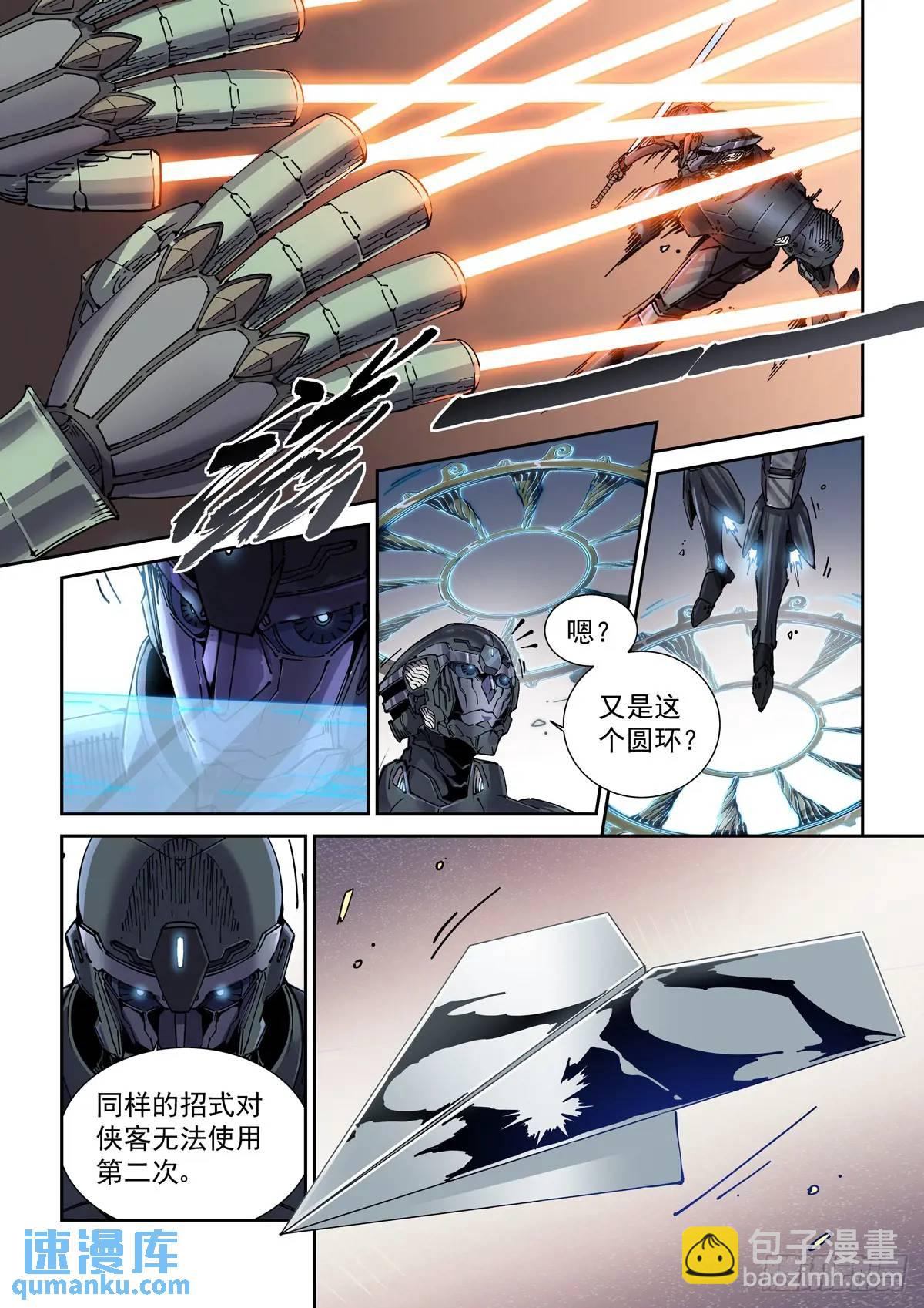 126千面英雄宝典（4）-第128话