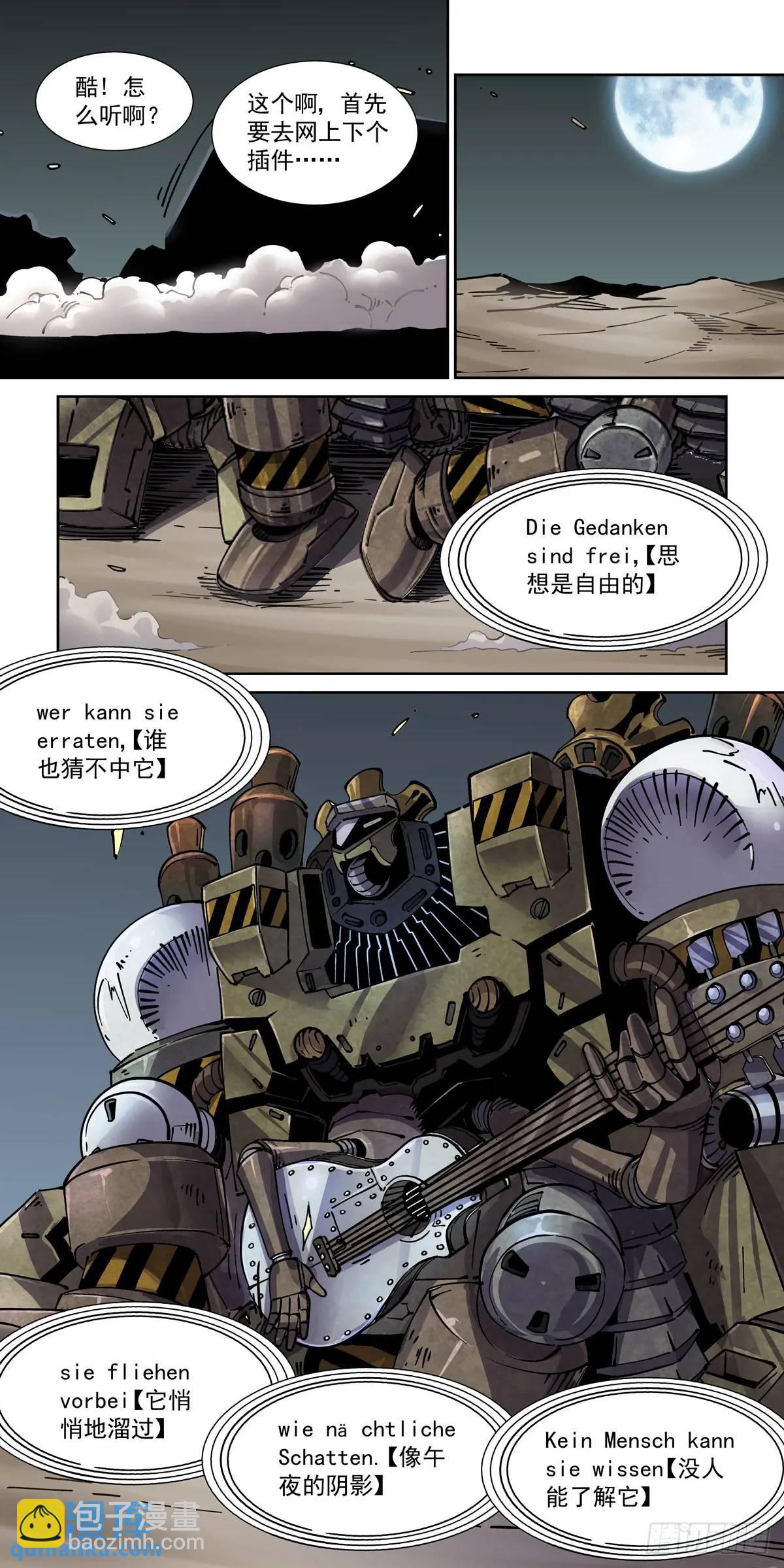 130撤离之路-第132话