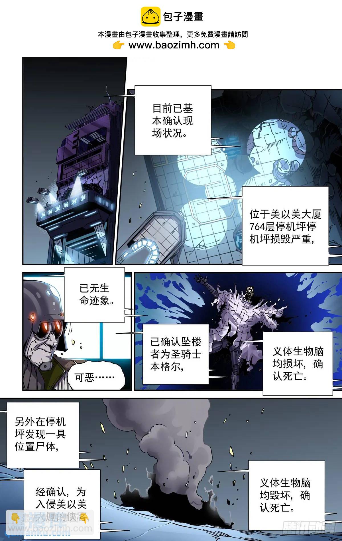 130撤离之路-第132话