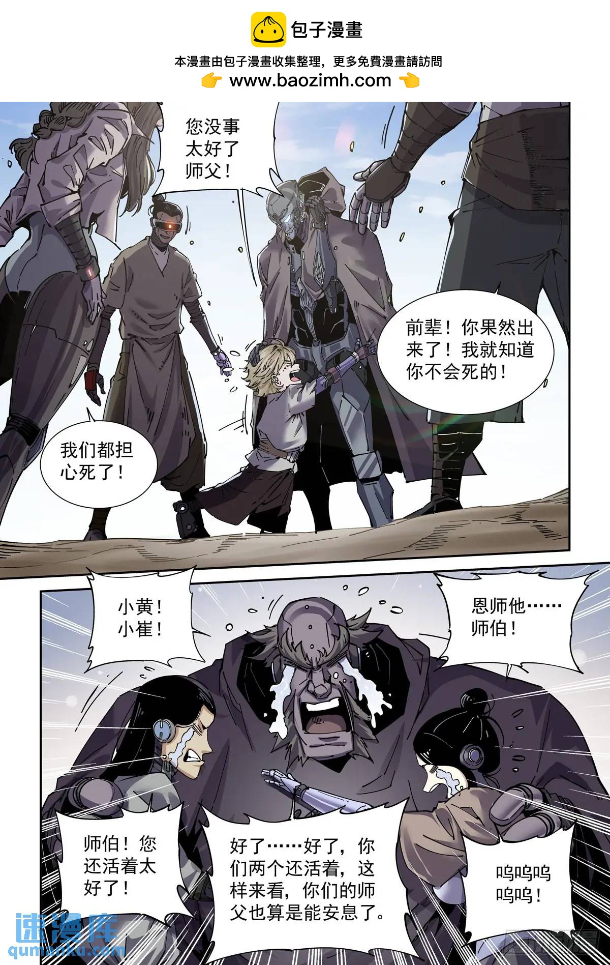 130撤离之路-第132话