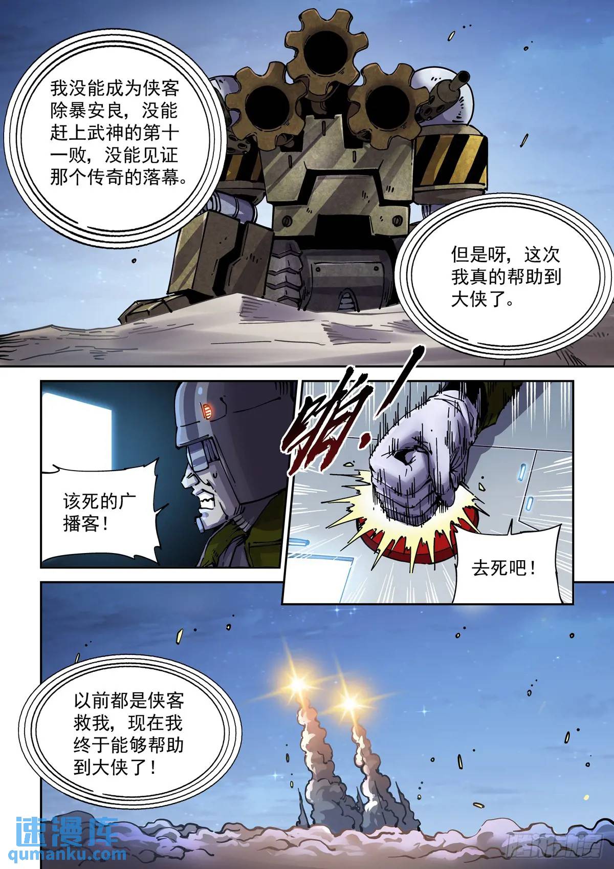 132平凡的人-第134话