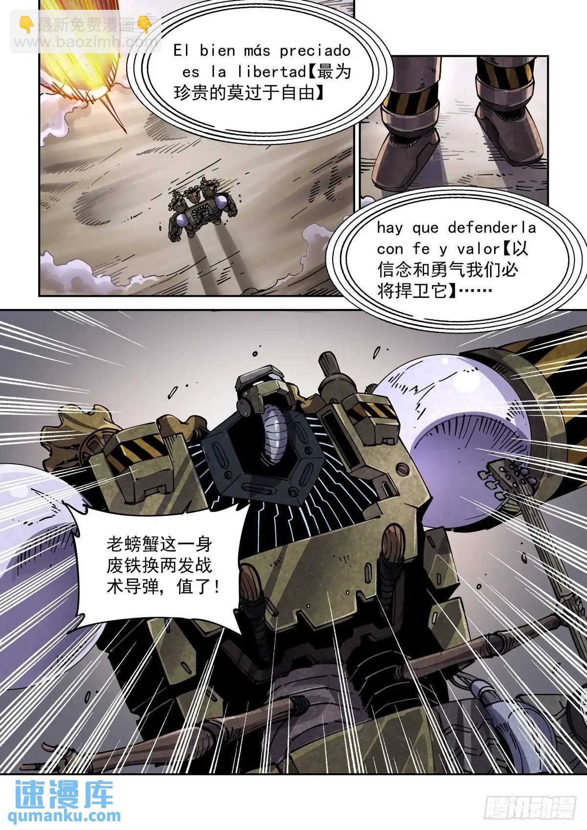 132平凡的人-第134话