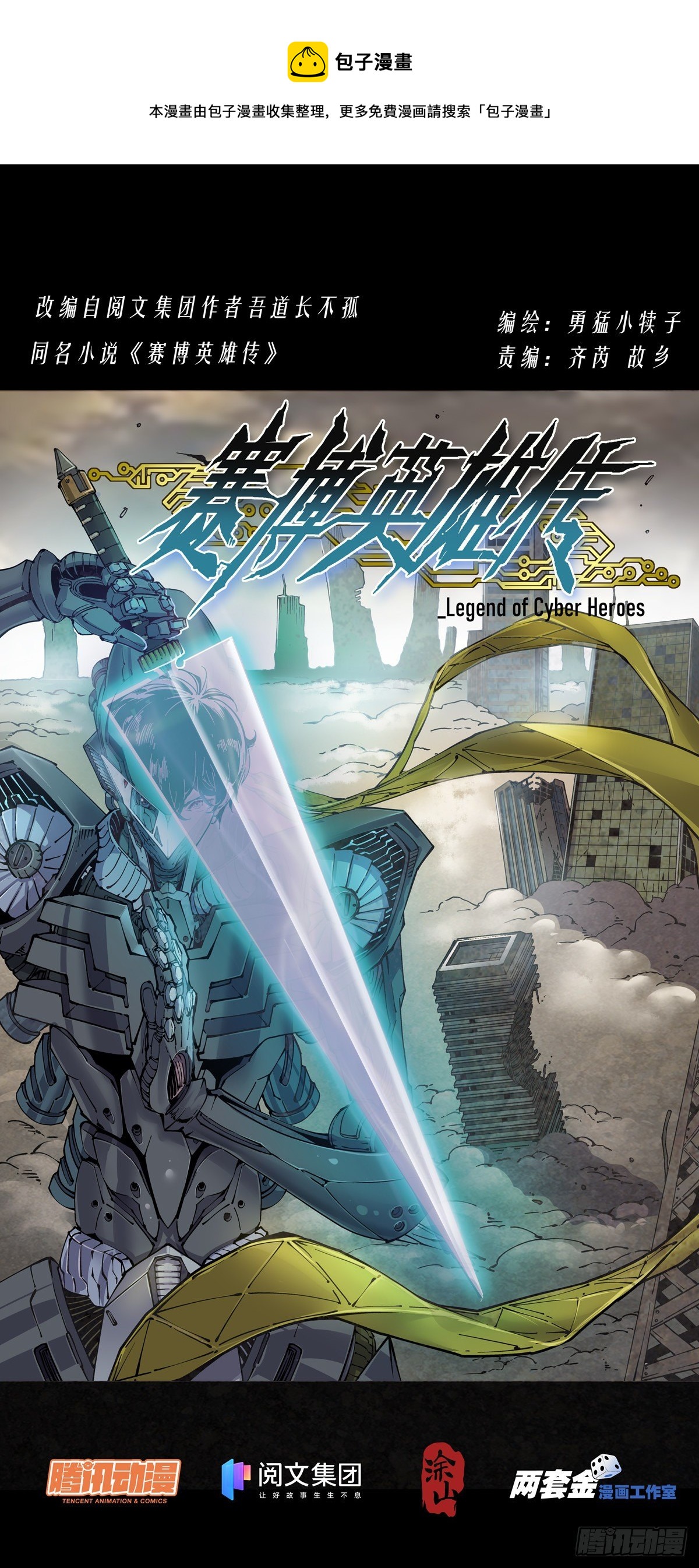 016兼相爱，交相利-第18话