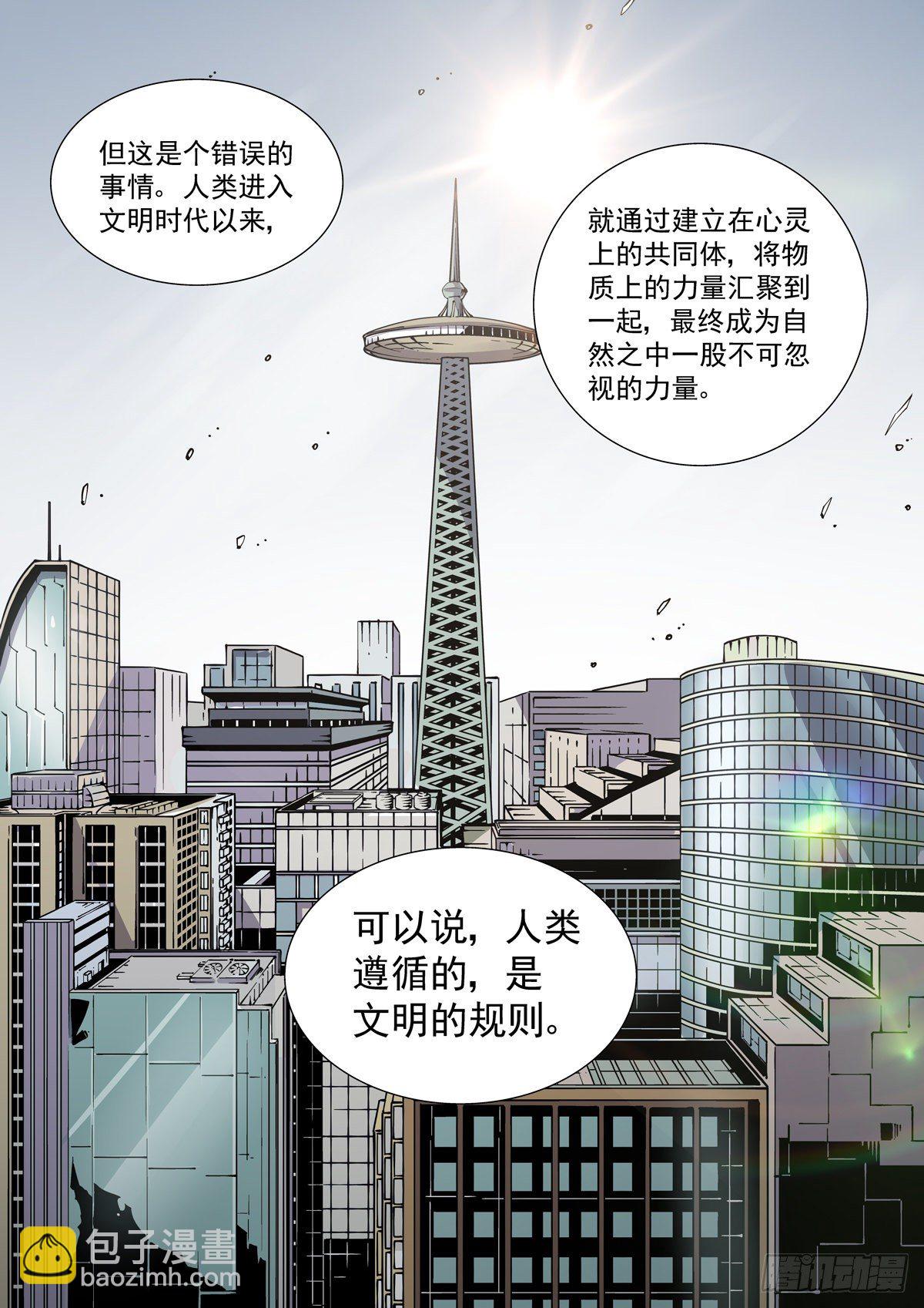 016兼相爱，交相利-第18话