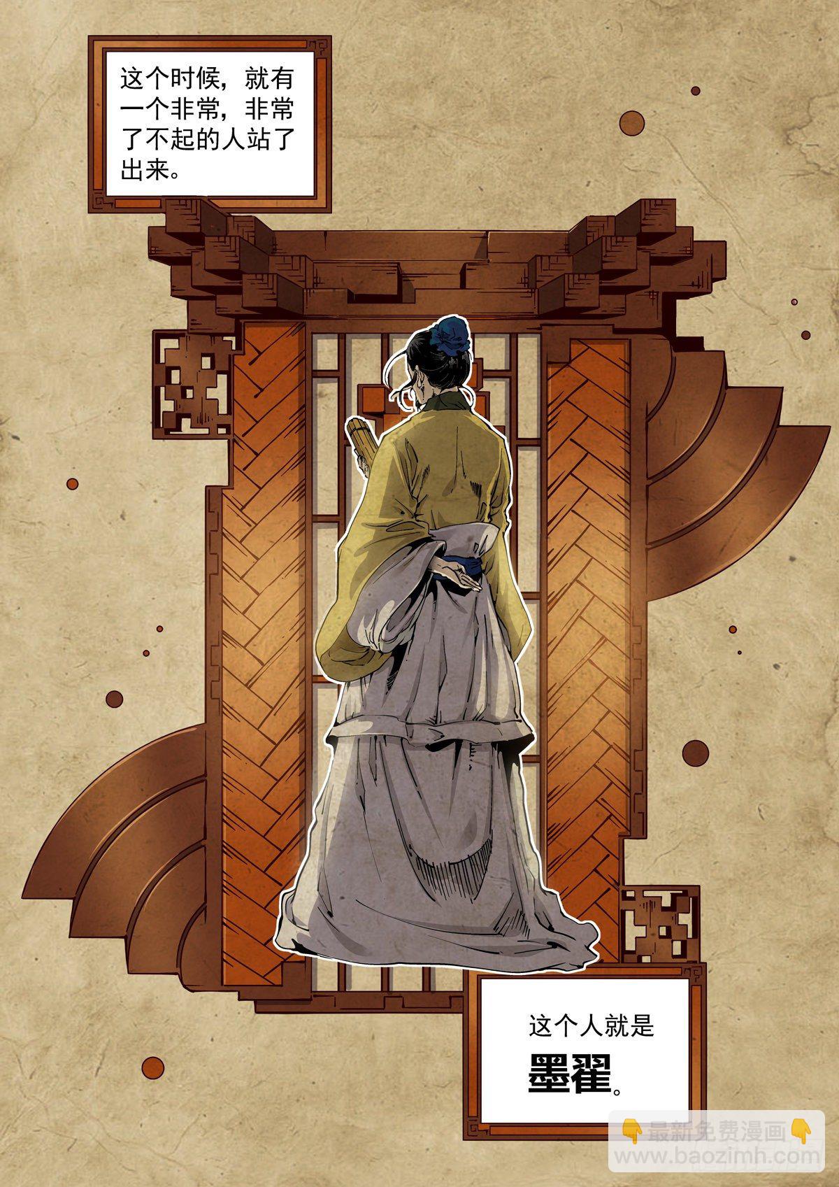 016兼相爱，交相利-第18话