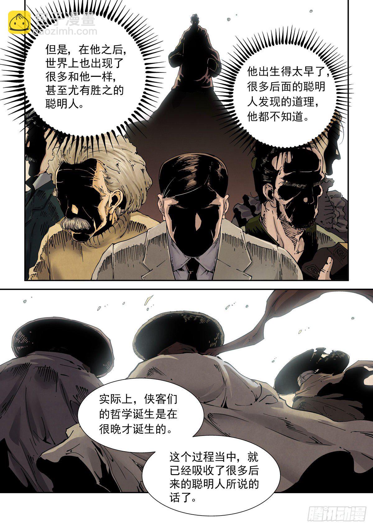 016兼相爱，交相利-第18话