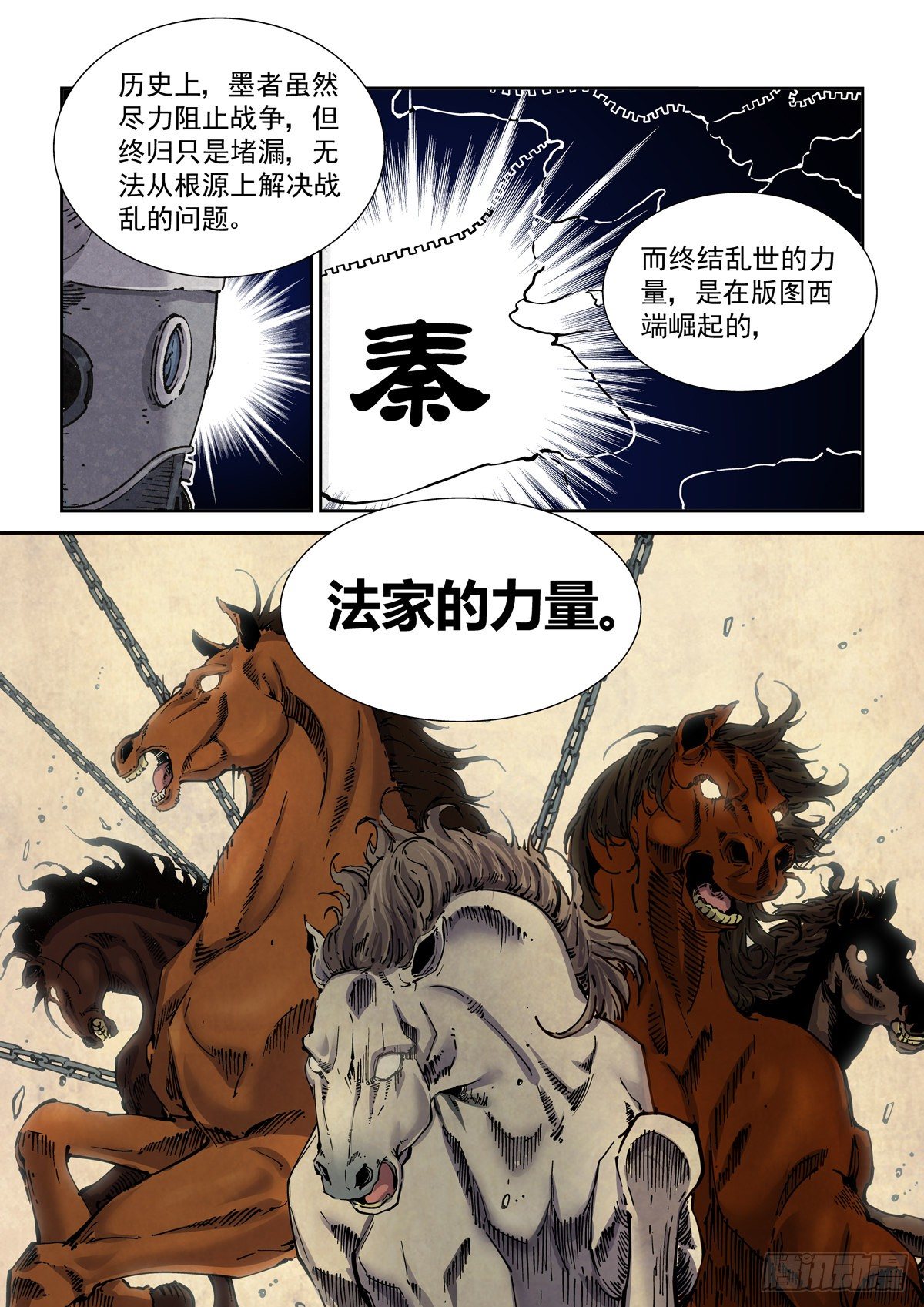 016兼相爱，交相利-第18话